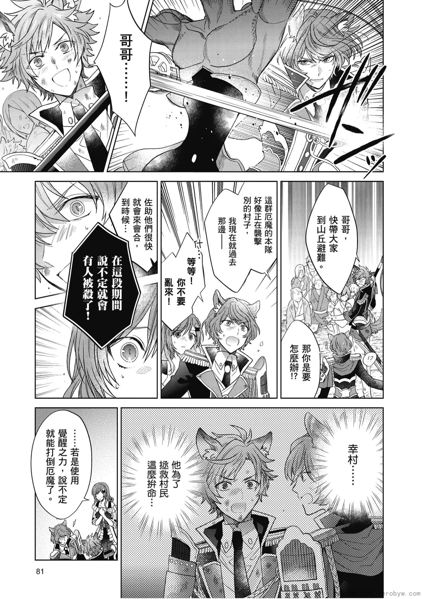 Page 82