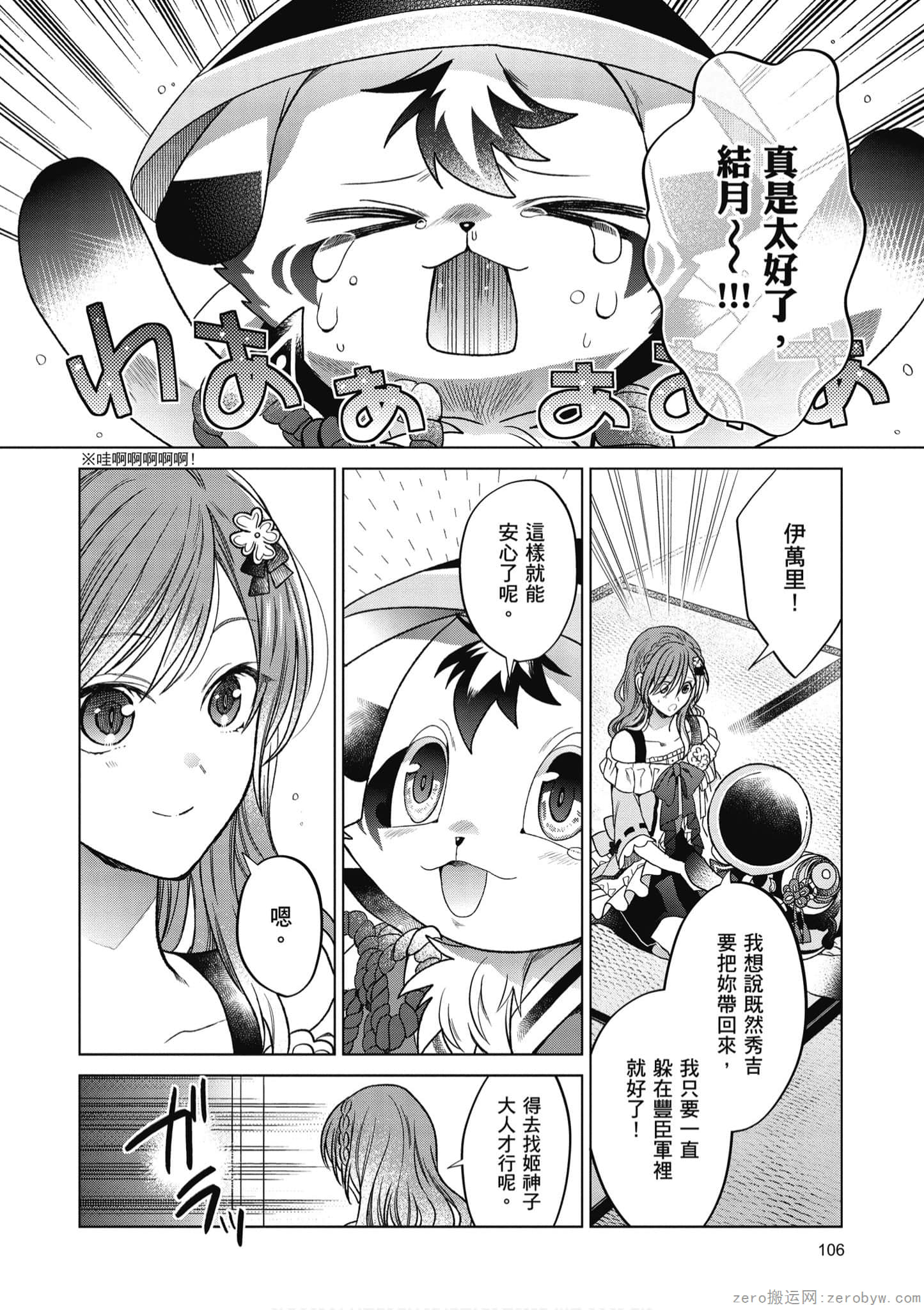 Page 107