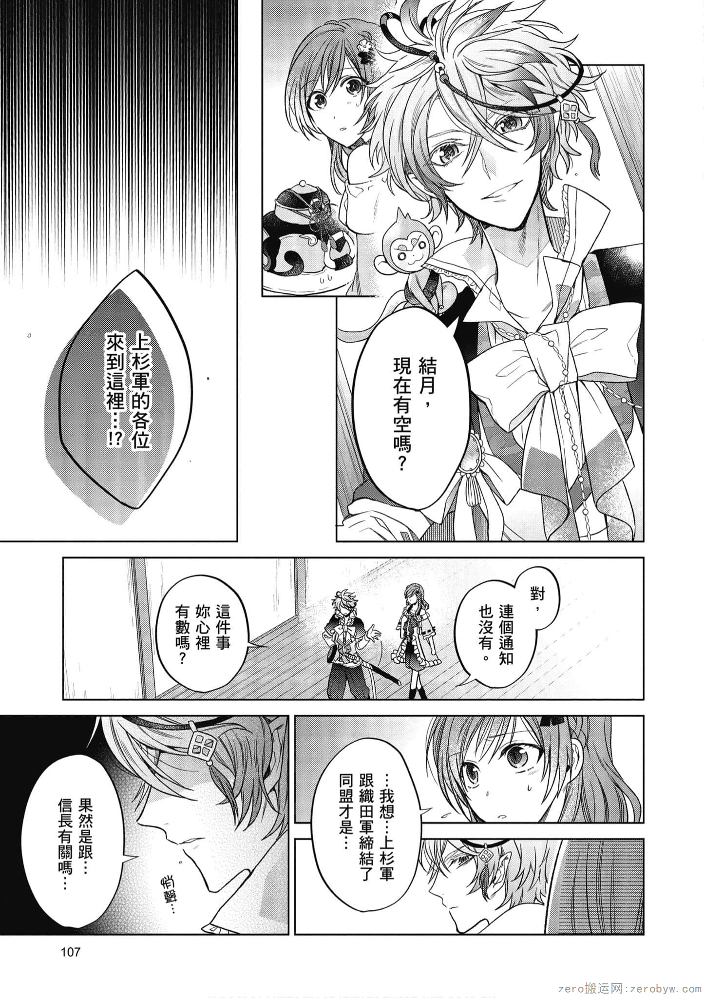 Page 108