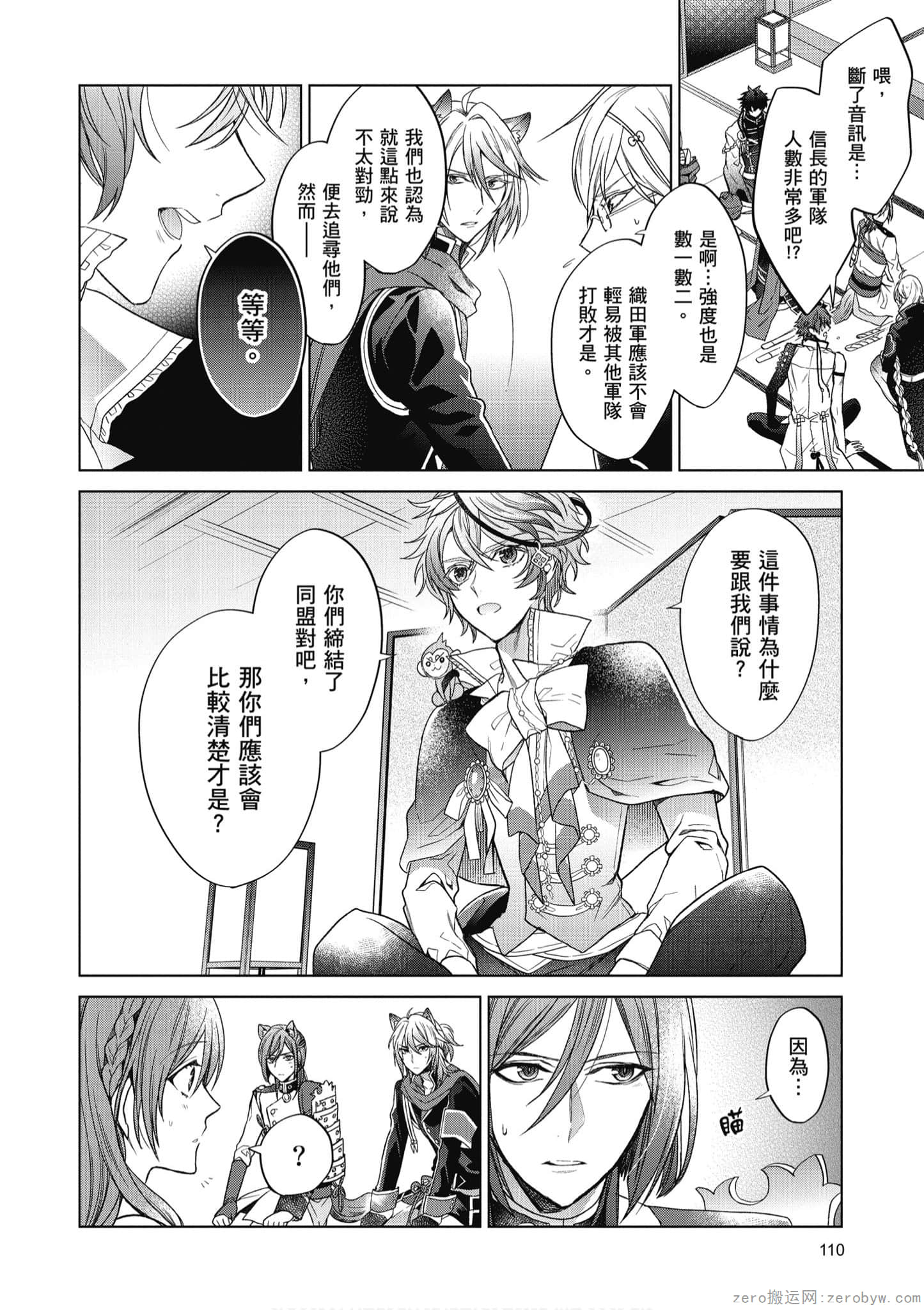 Page 111
