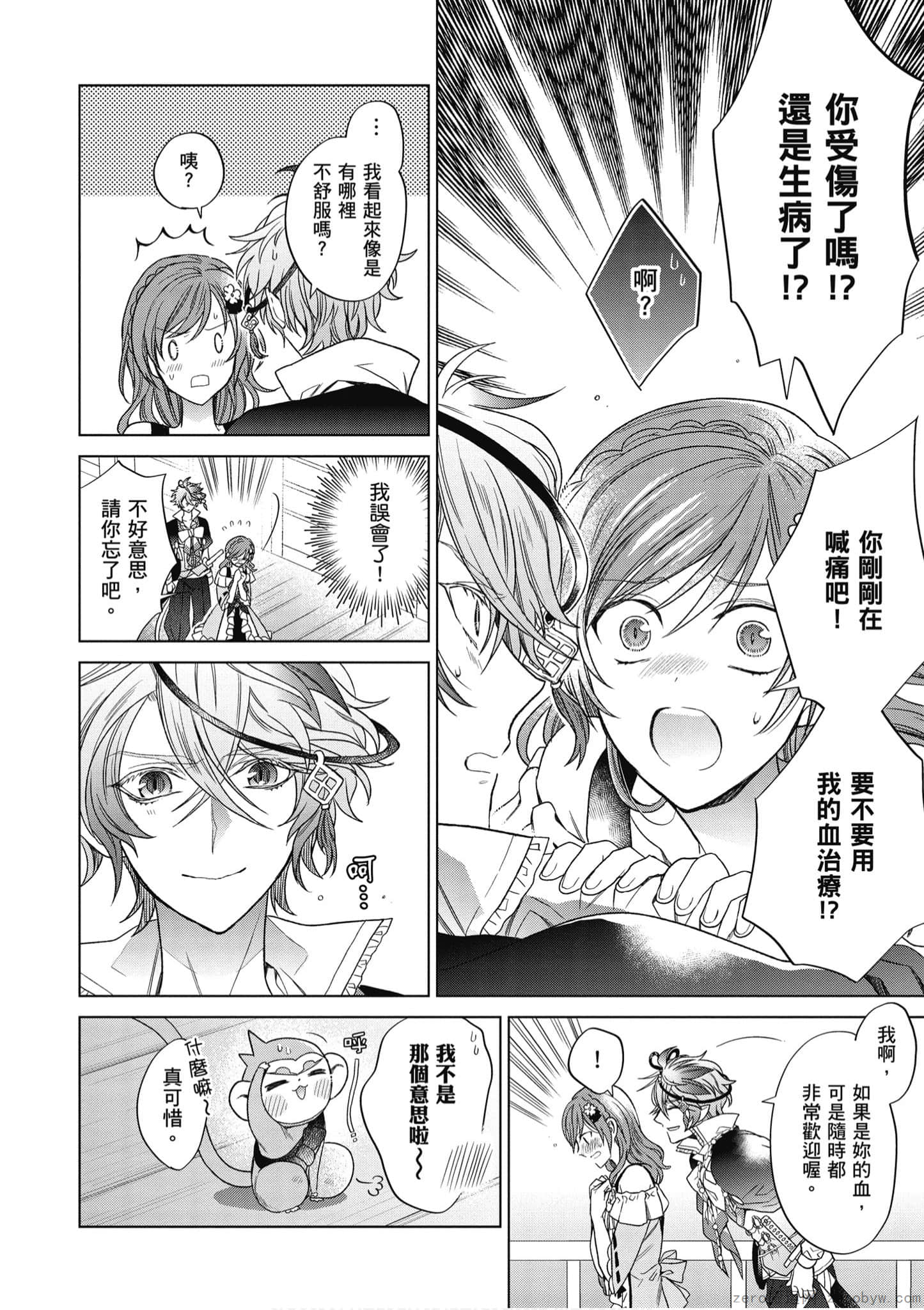 Page 121