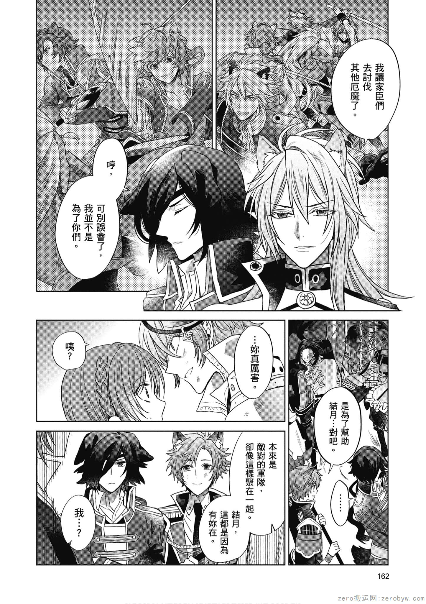 Page 163