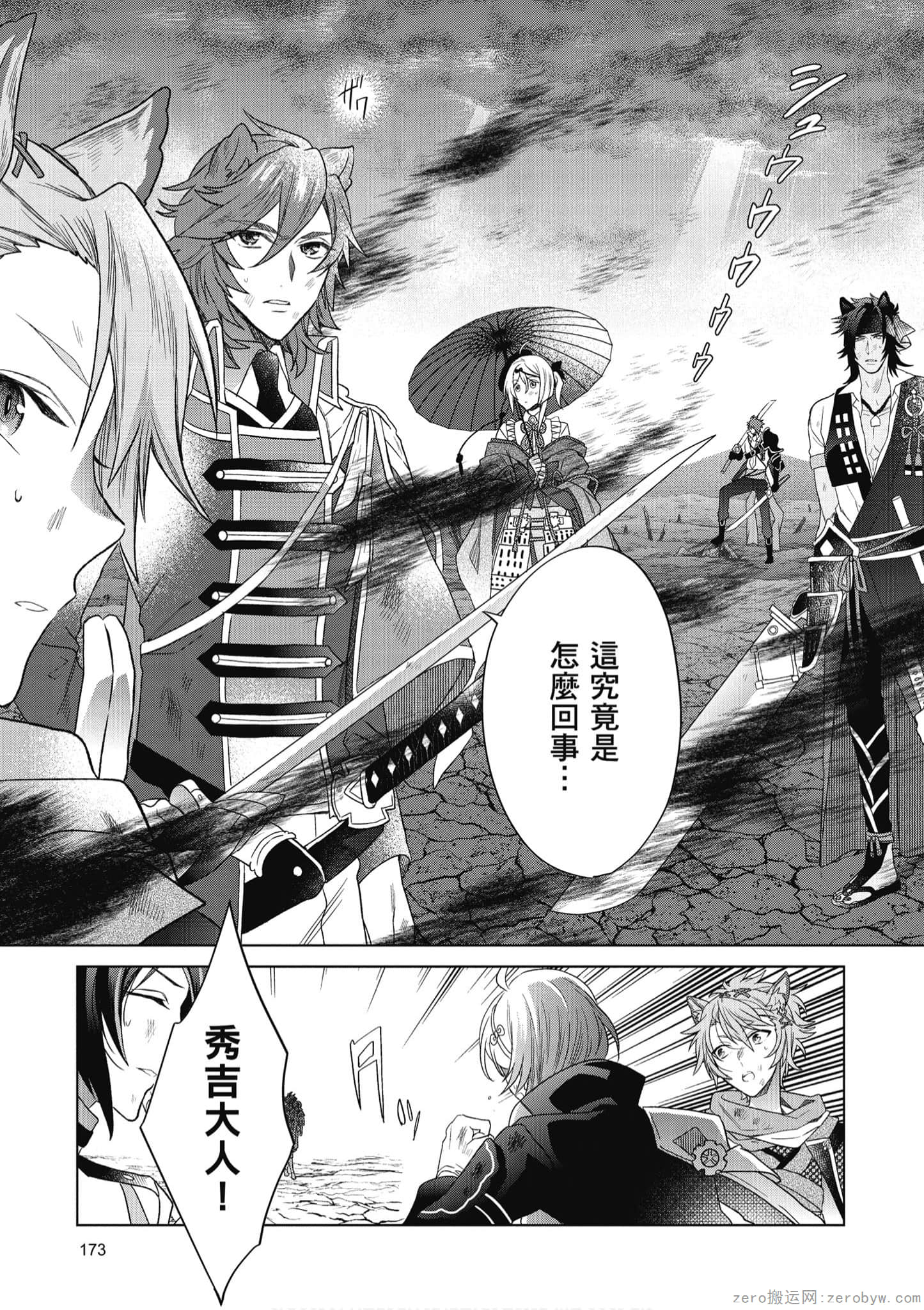 Page 174