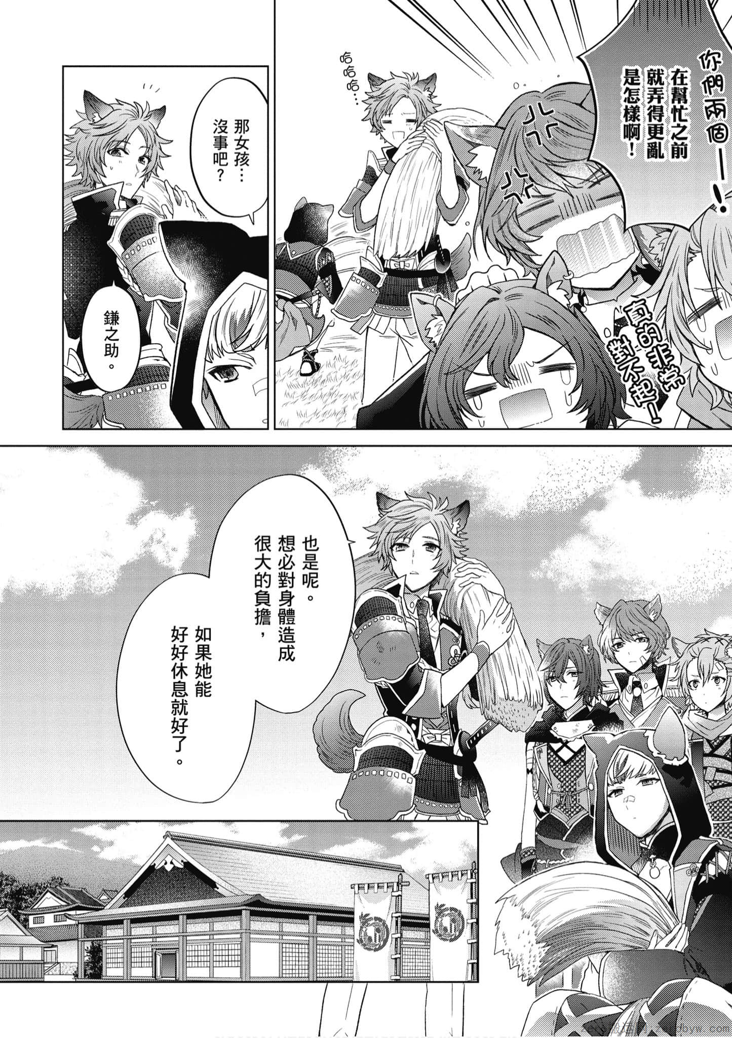 Page 183
