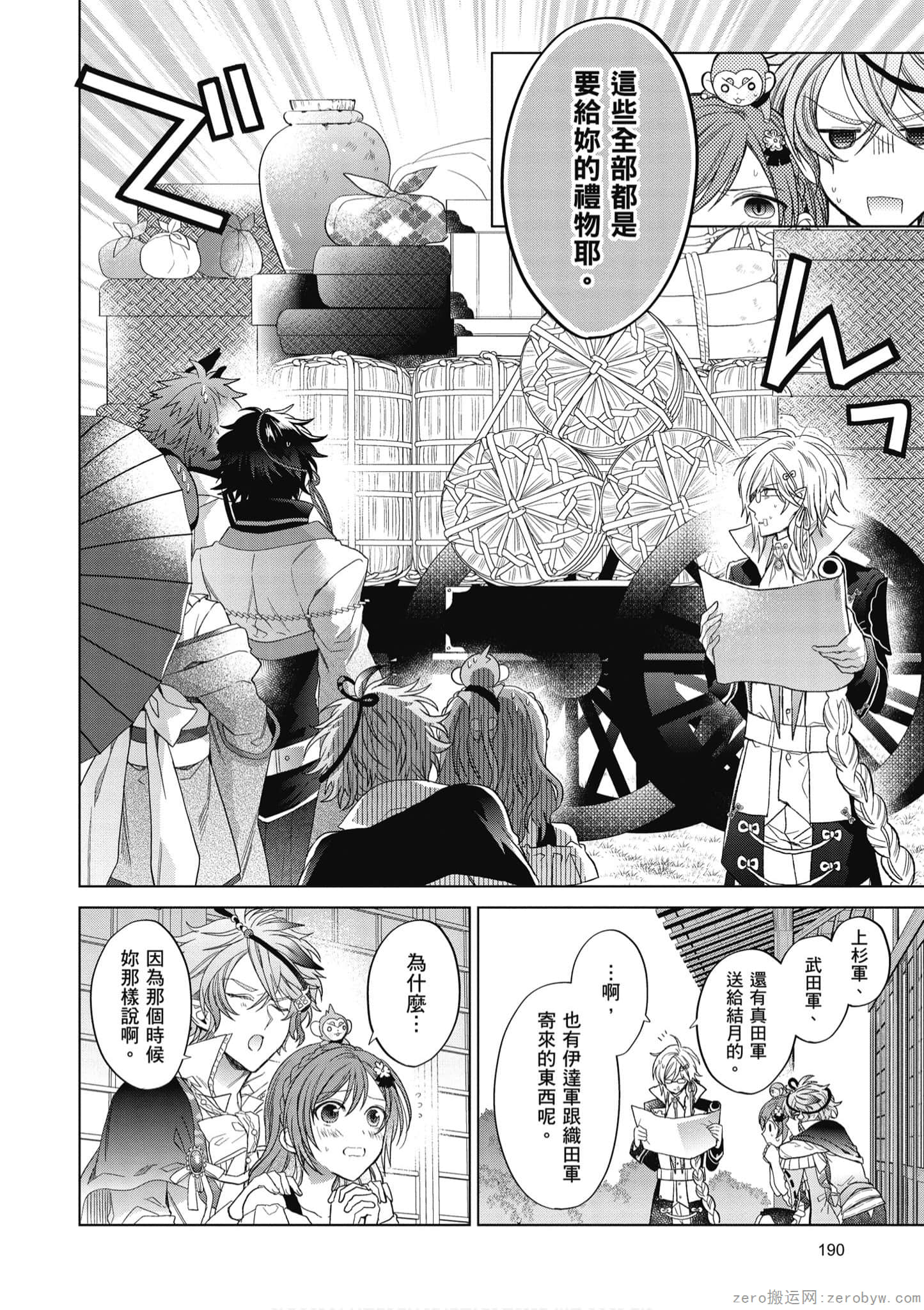 Page 191