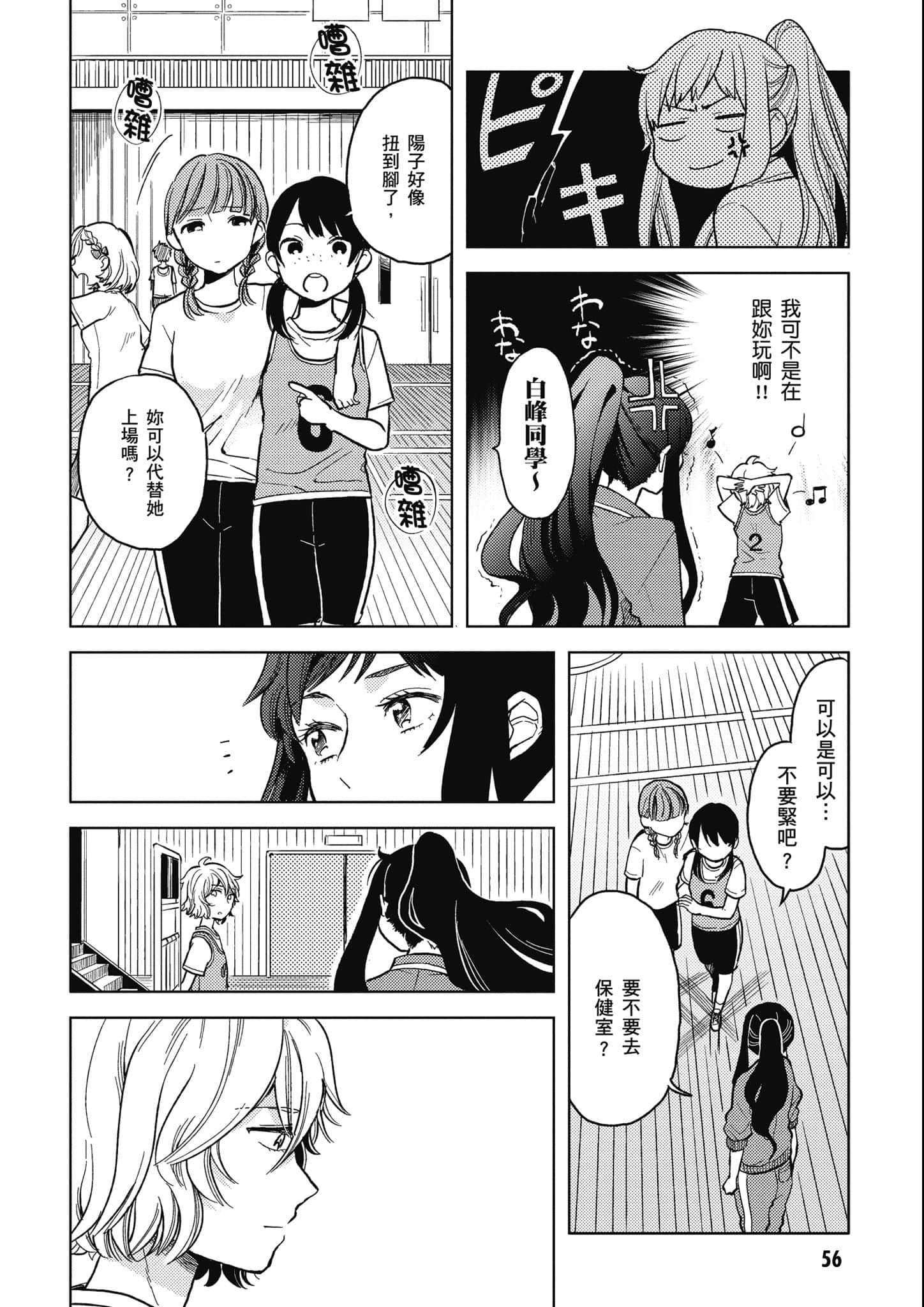 Page 57
