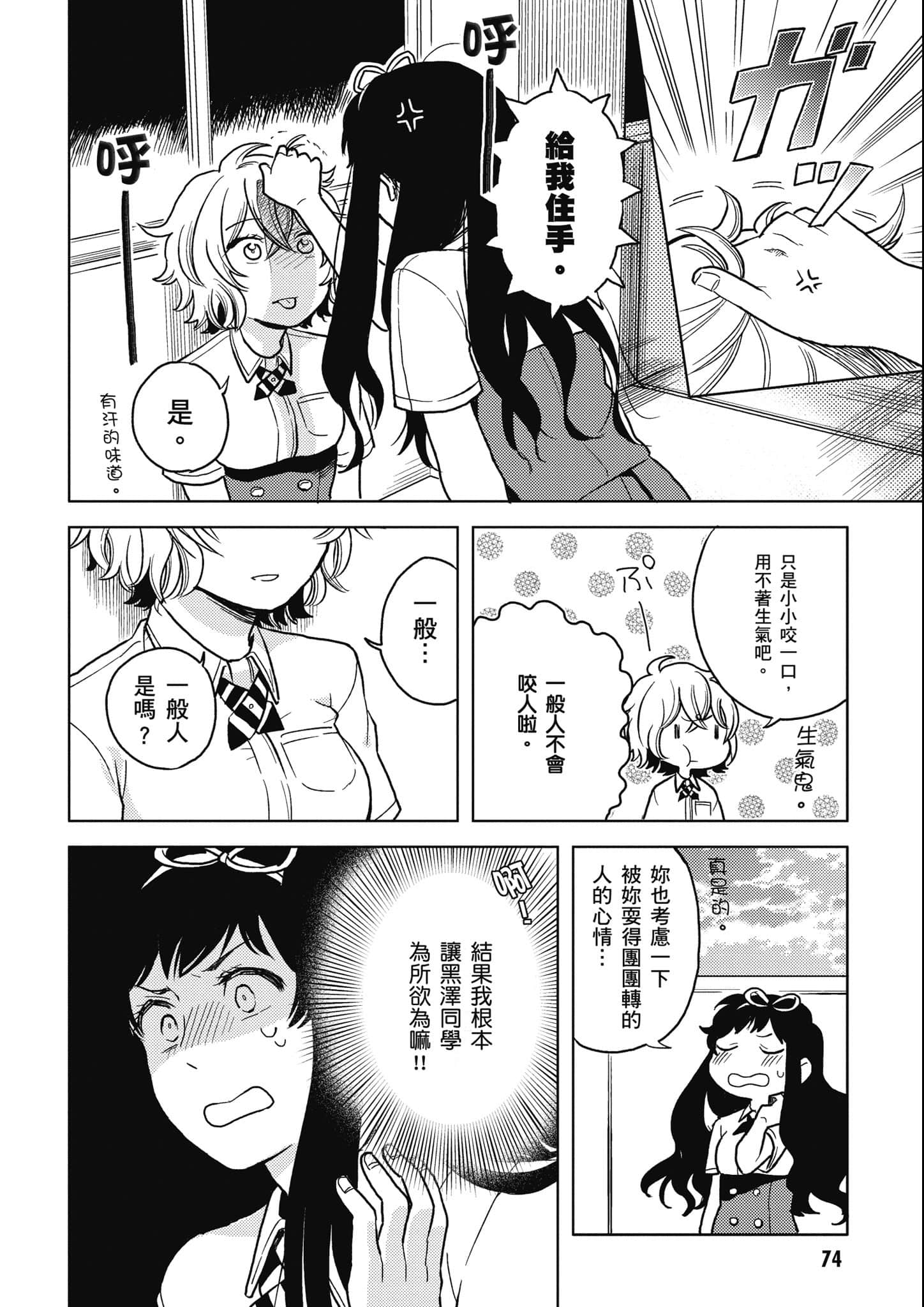 Page 75