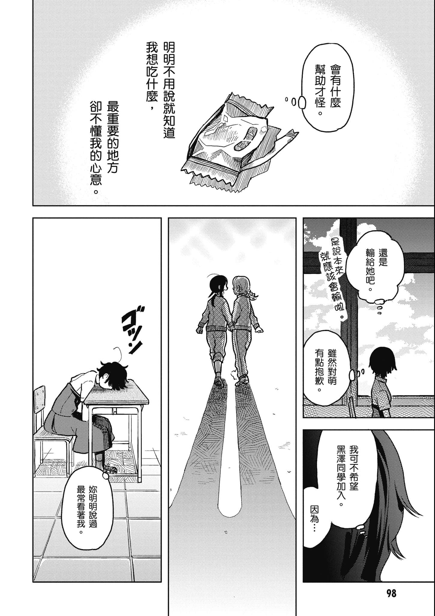 Page 99