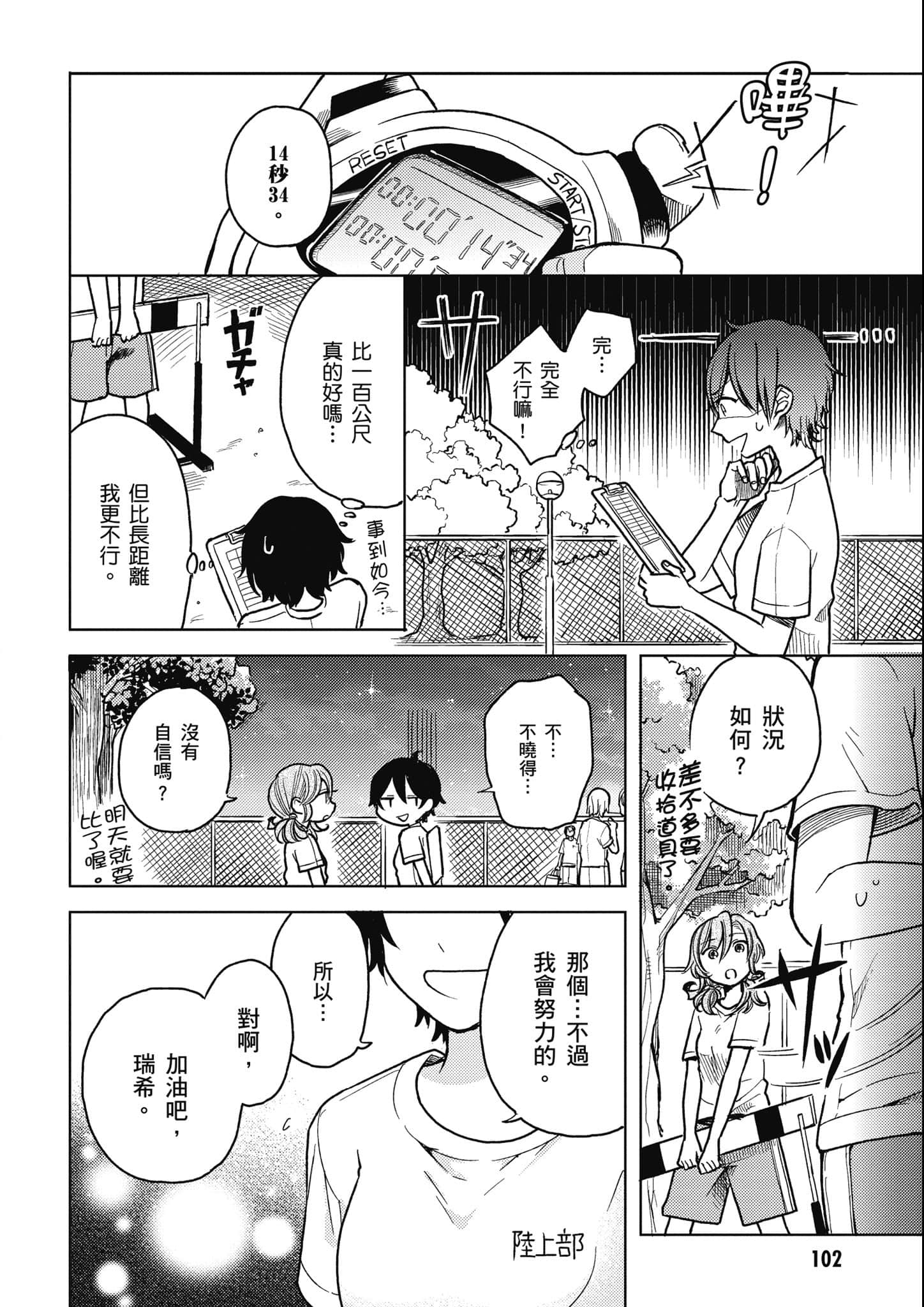 Page 103