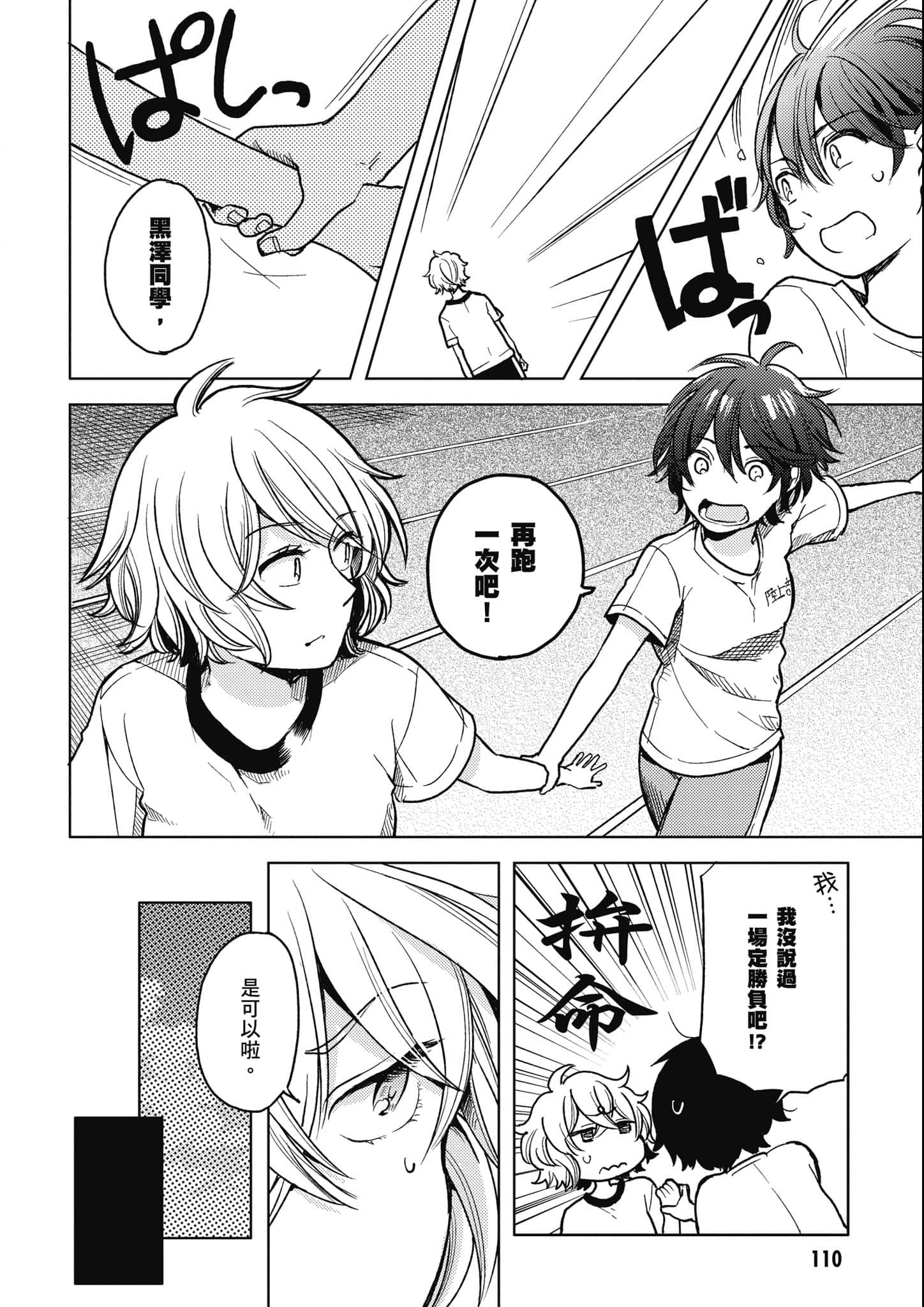 Page 111