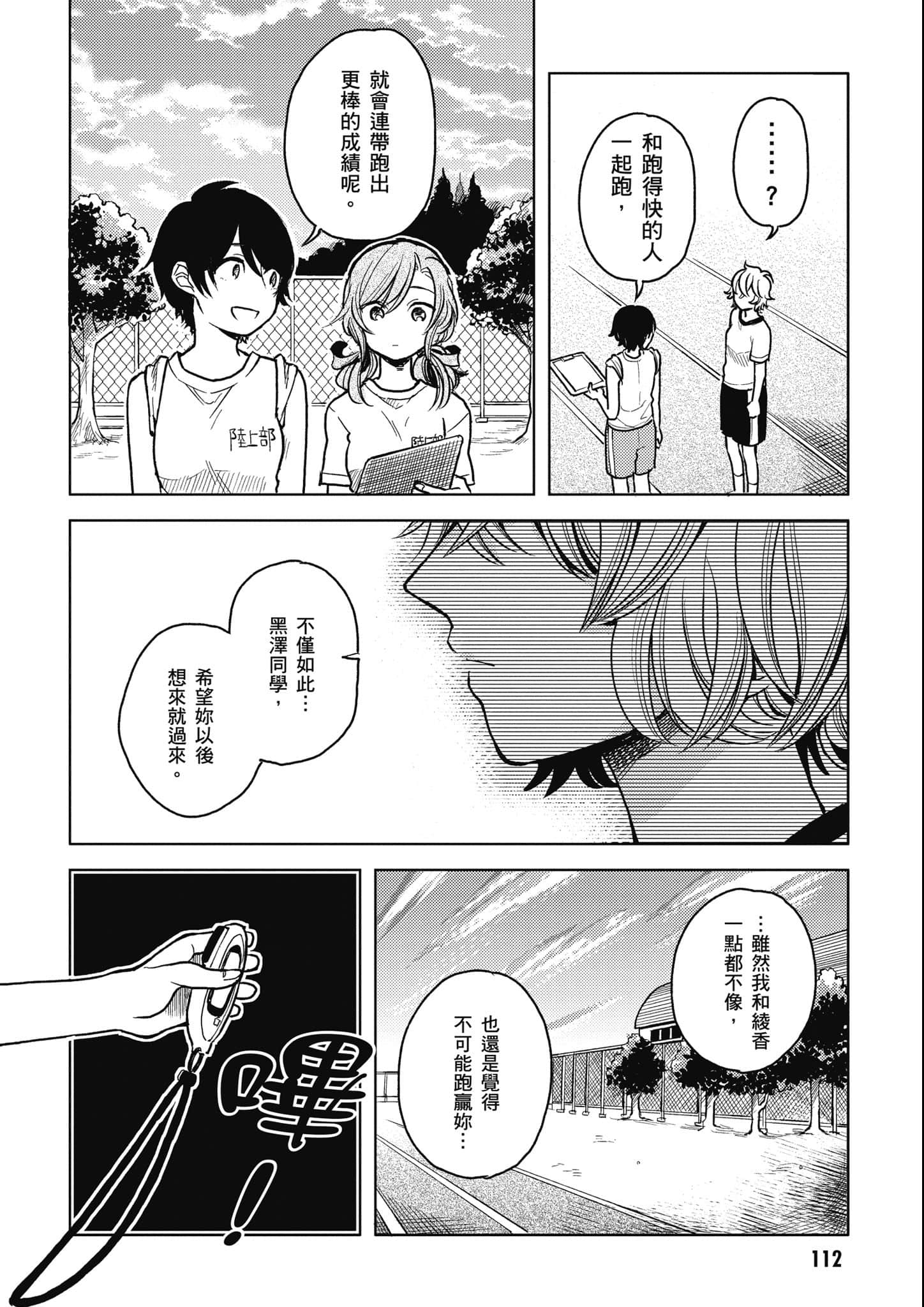 Page 113