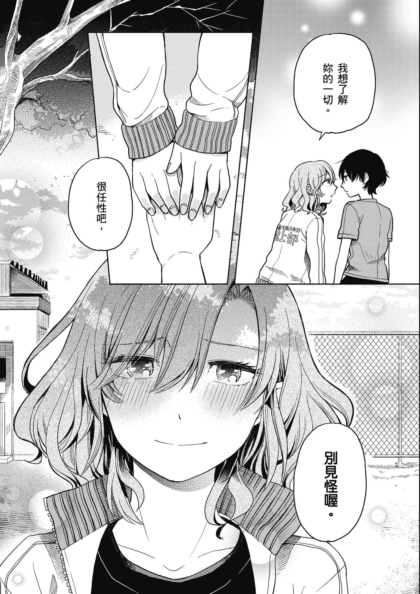 Page 143