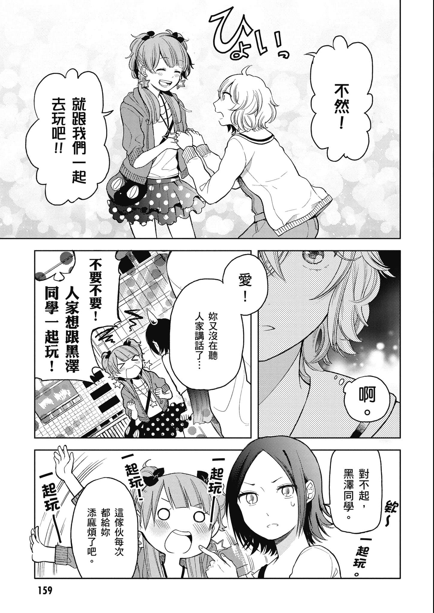 Page 160