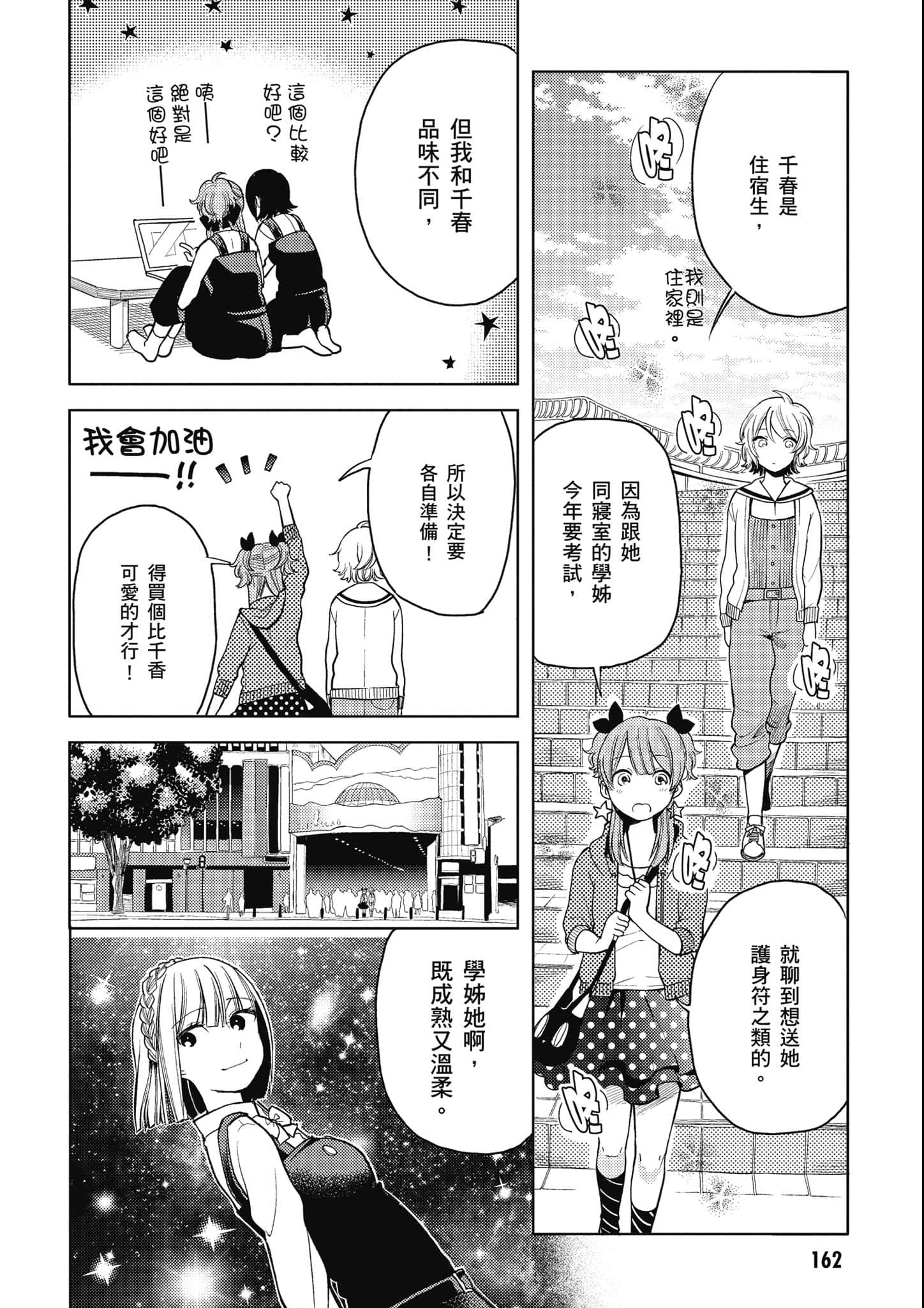 Page 163