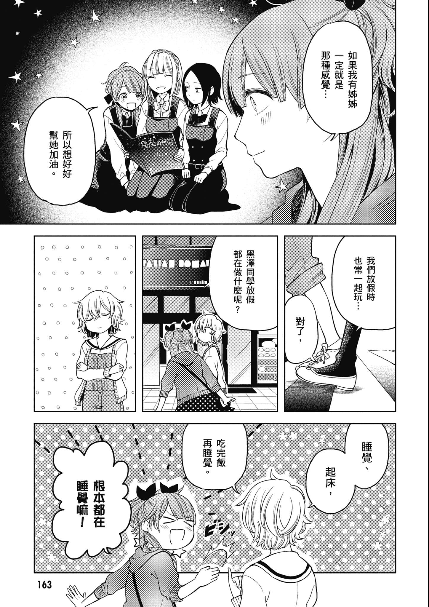 Page 164