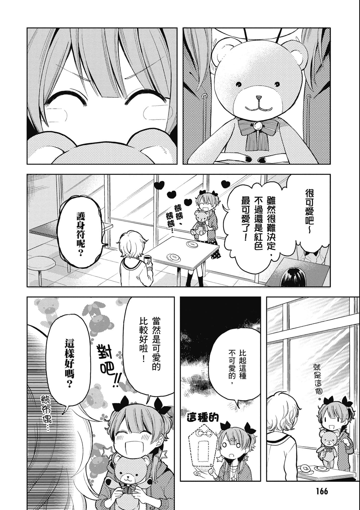 Page 167
