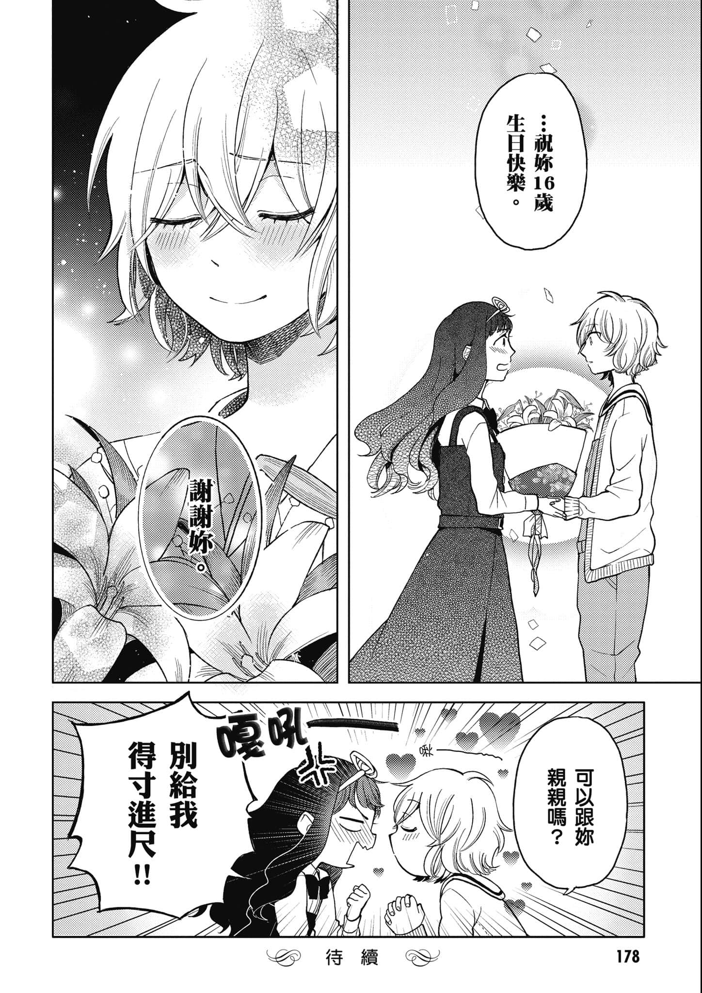 Page 179