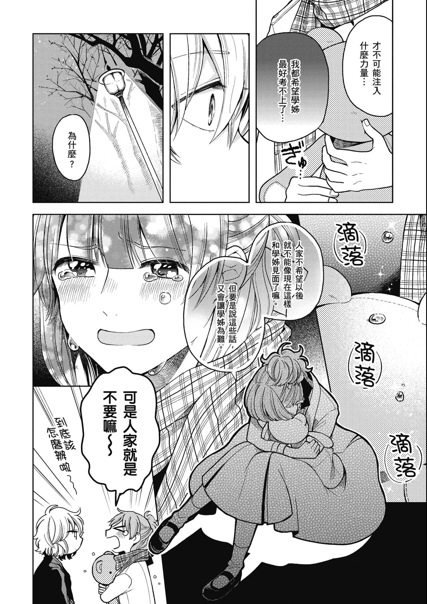 第 23 页