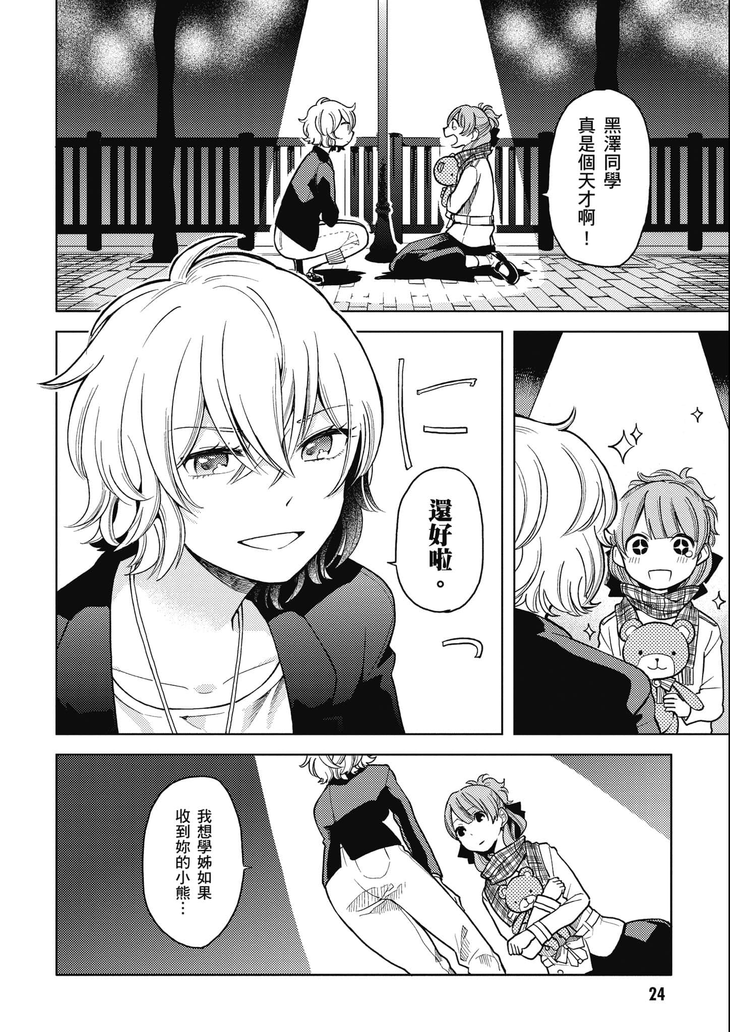 第 25 页