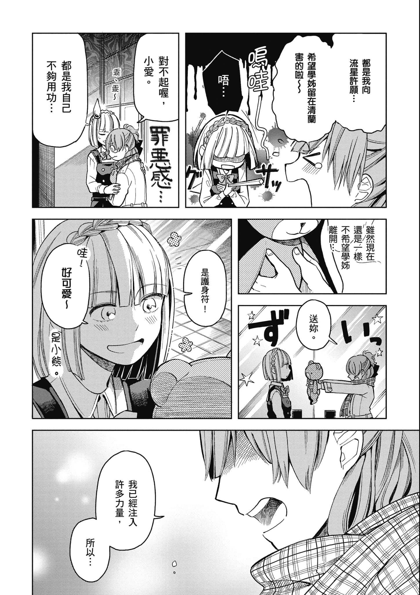 第 31 页