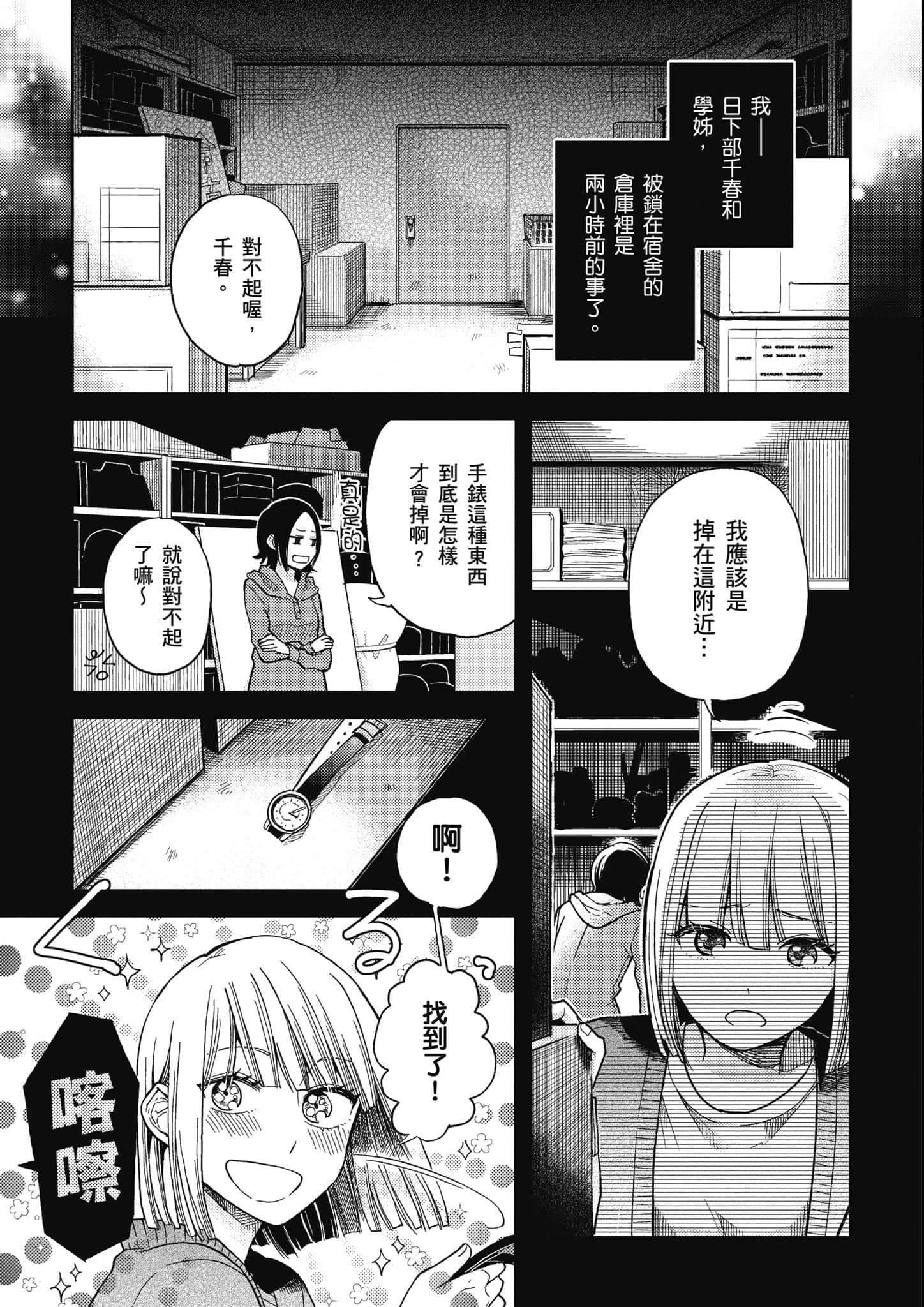 第 38 页