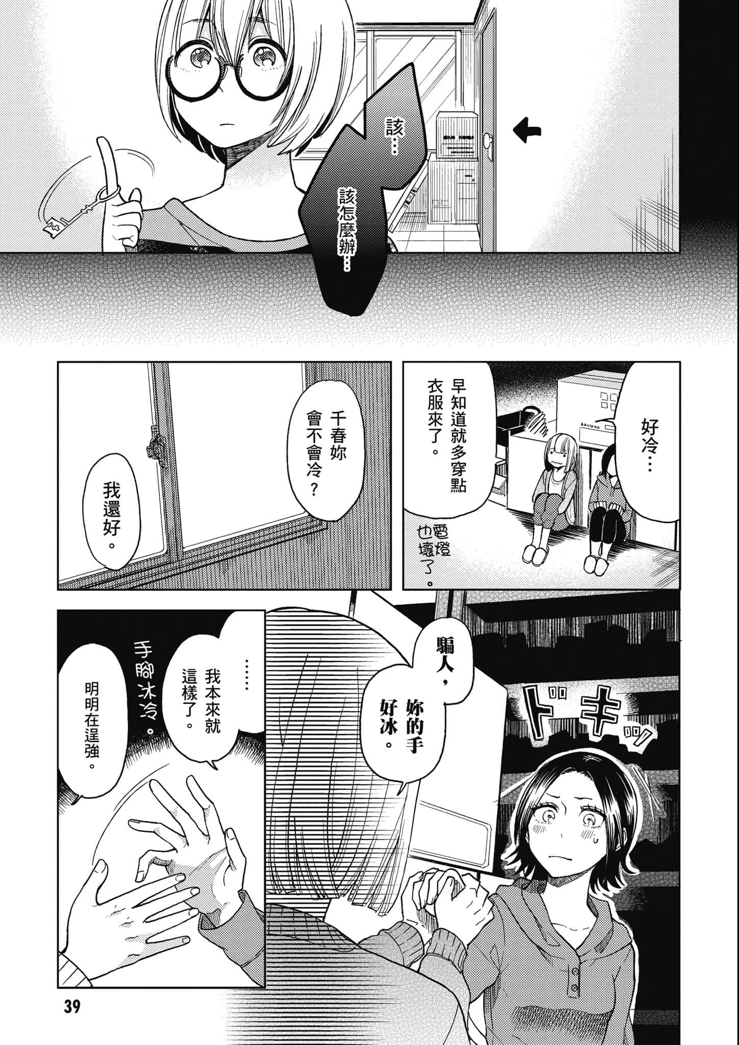 第 40 页