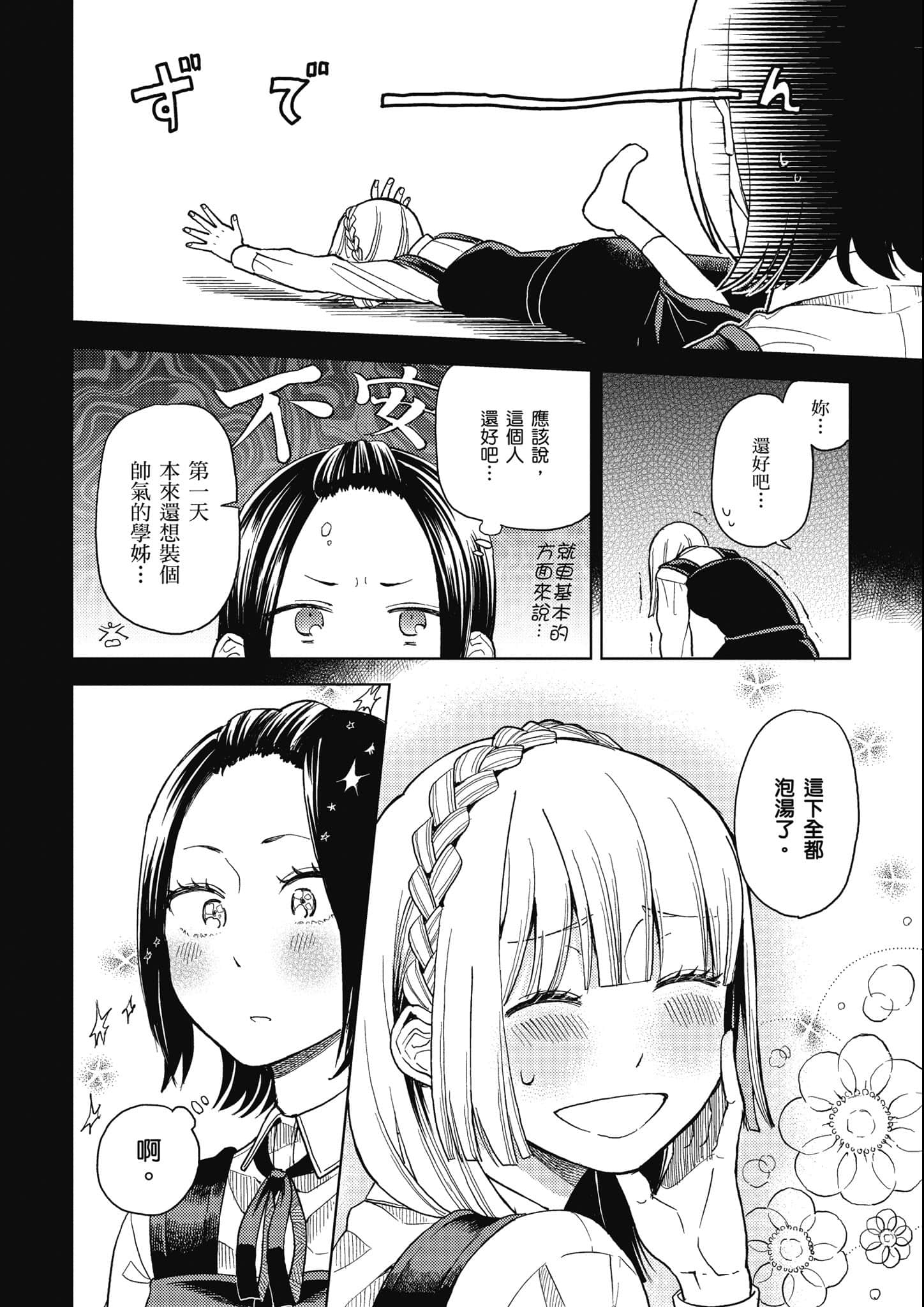 第 43 页