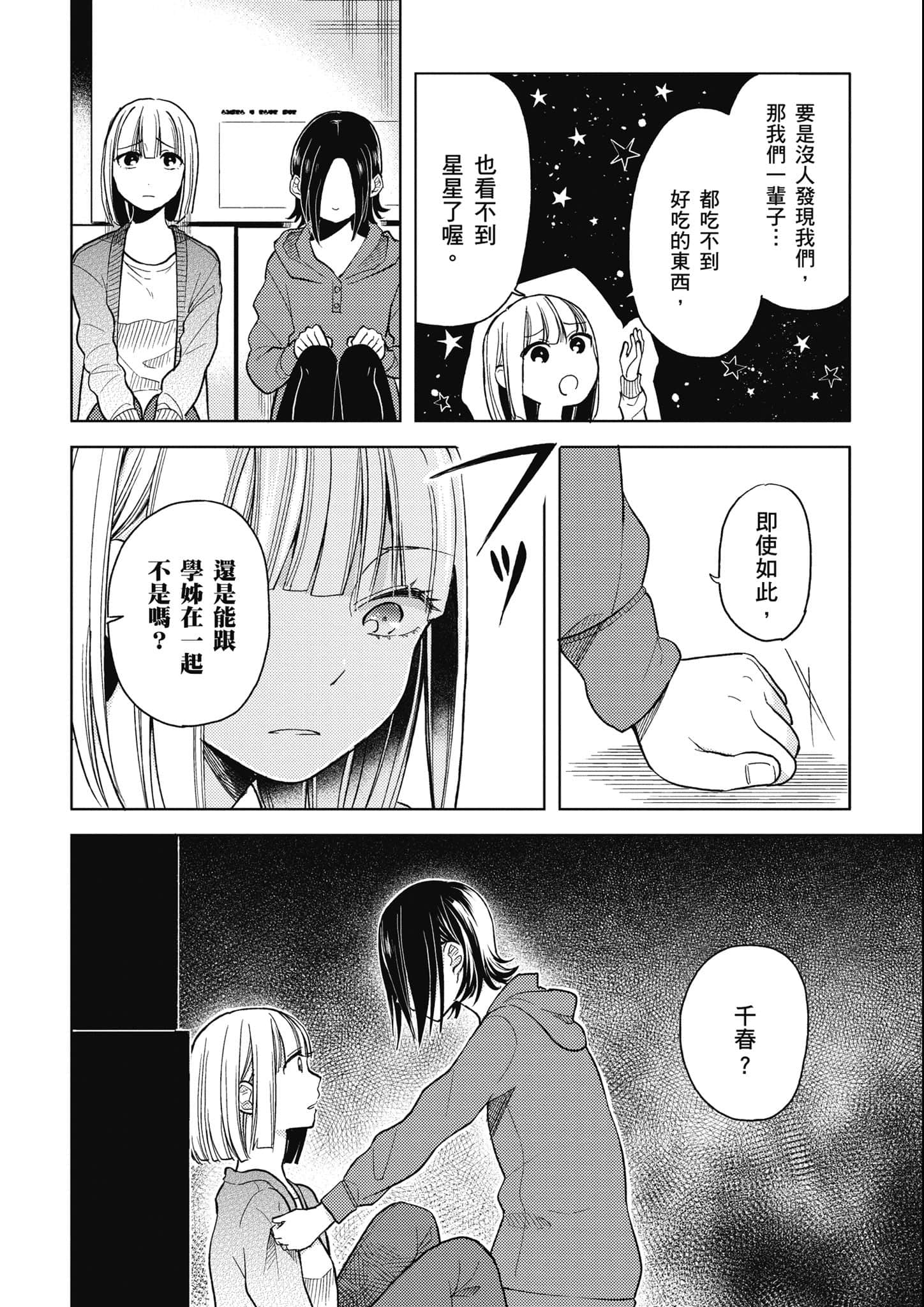 第 49 页