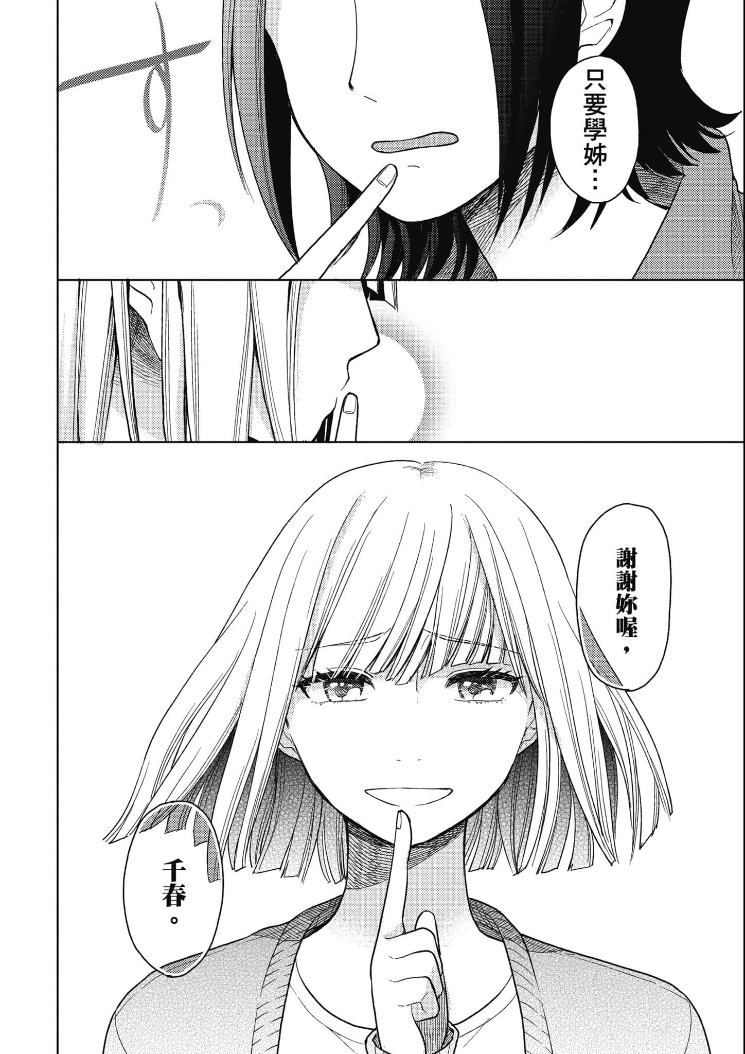 第 51 页