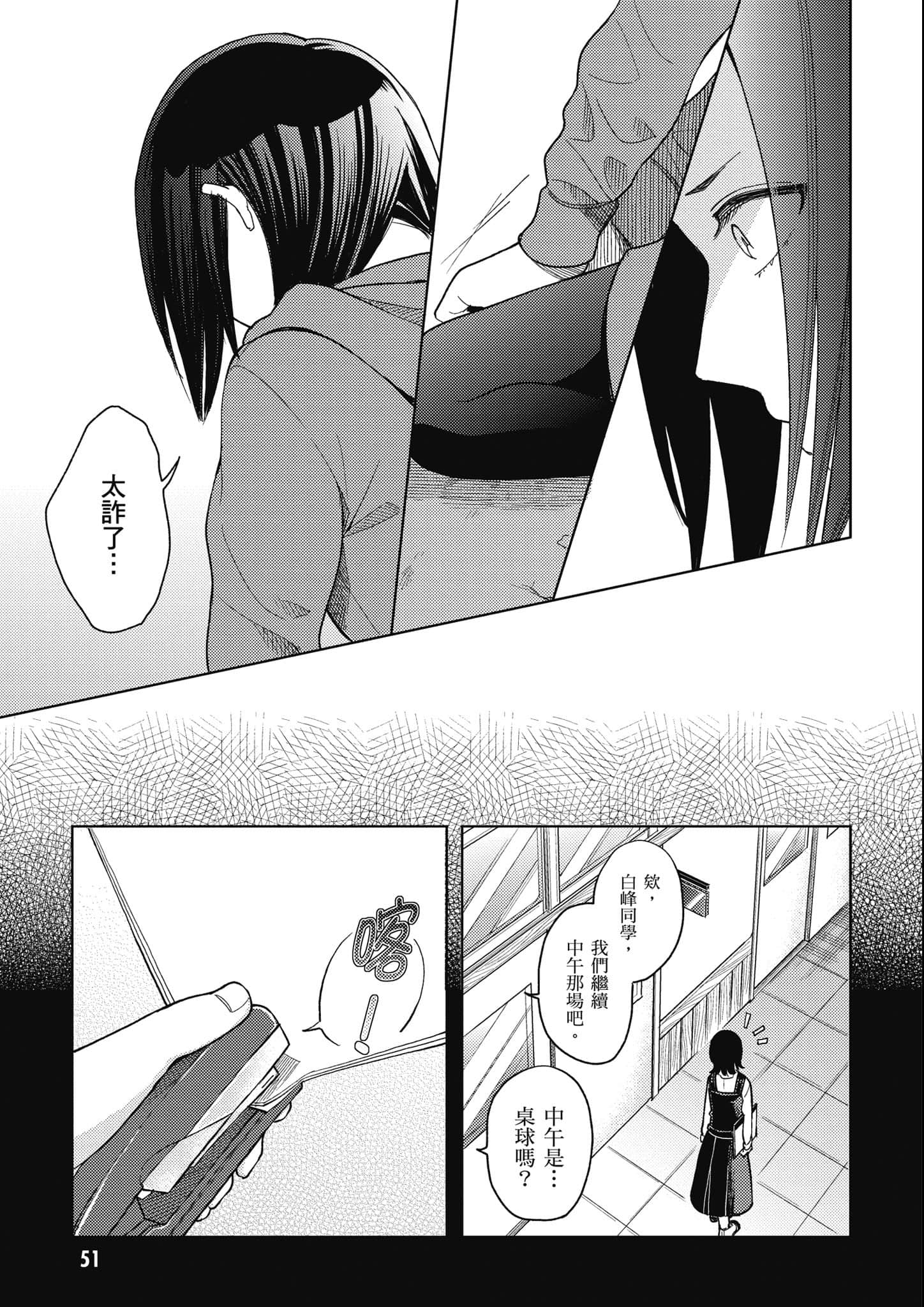 第 52 页