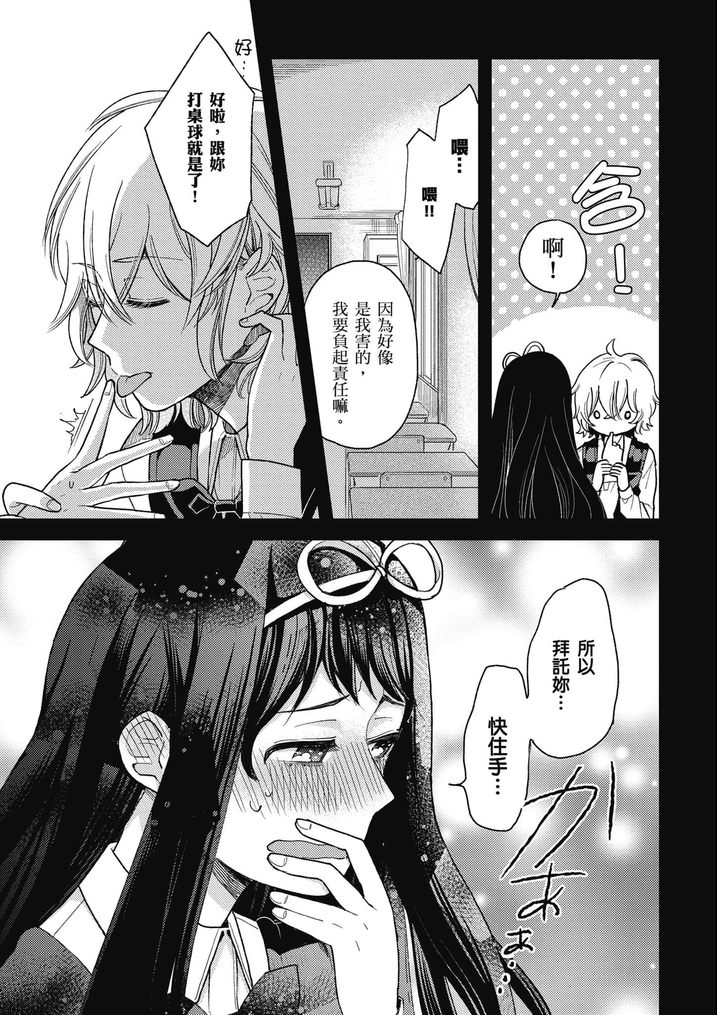 第 54 页