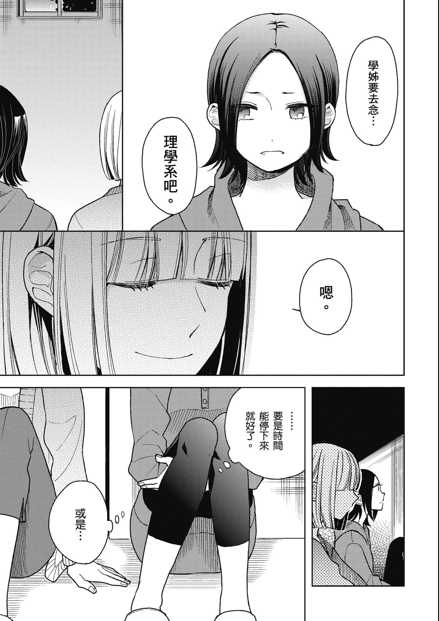 第 56 页
