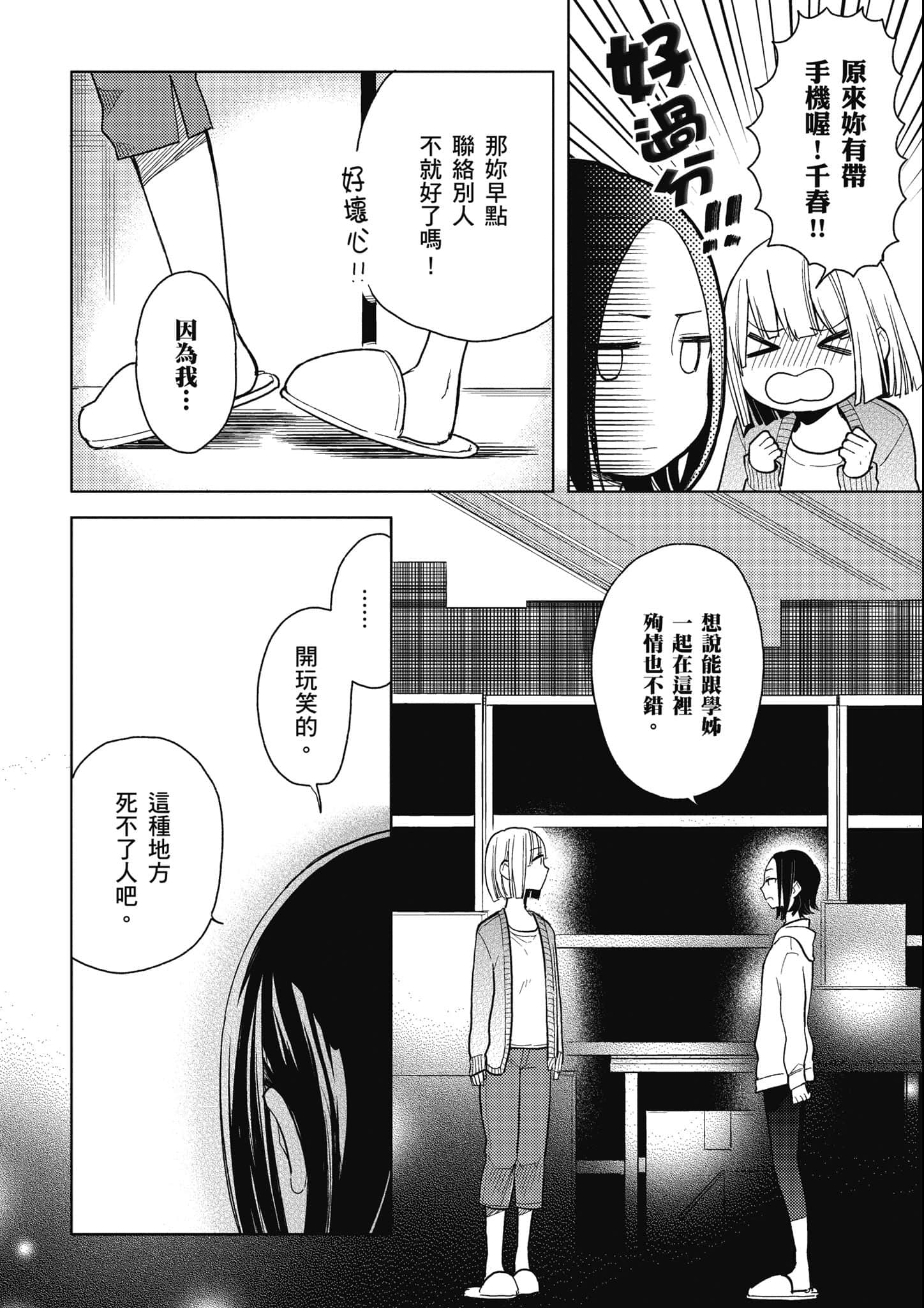 第 61 页