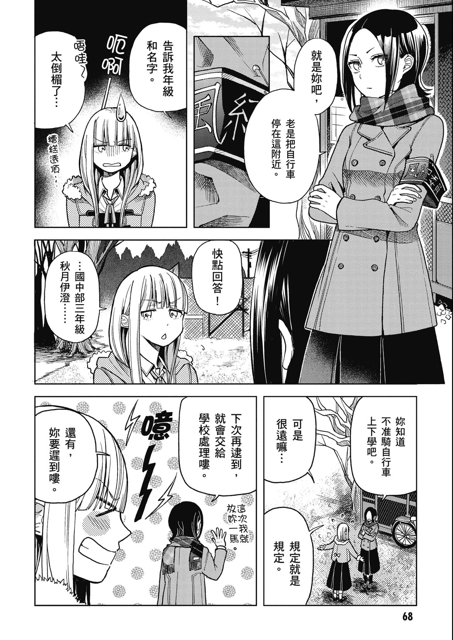 第 69 页