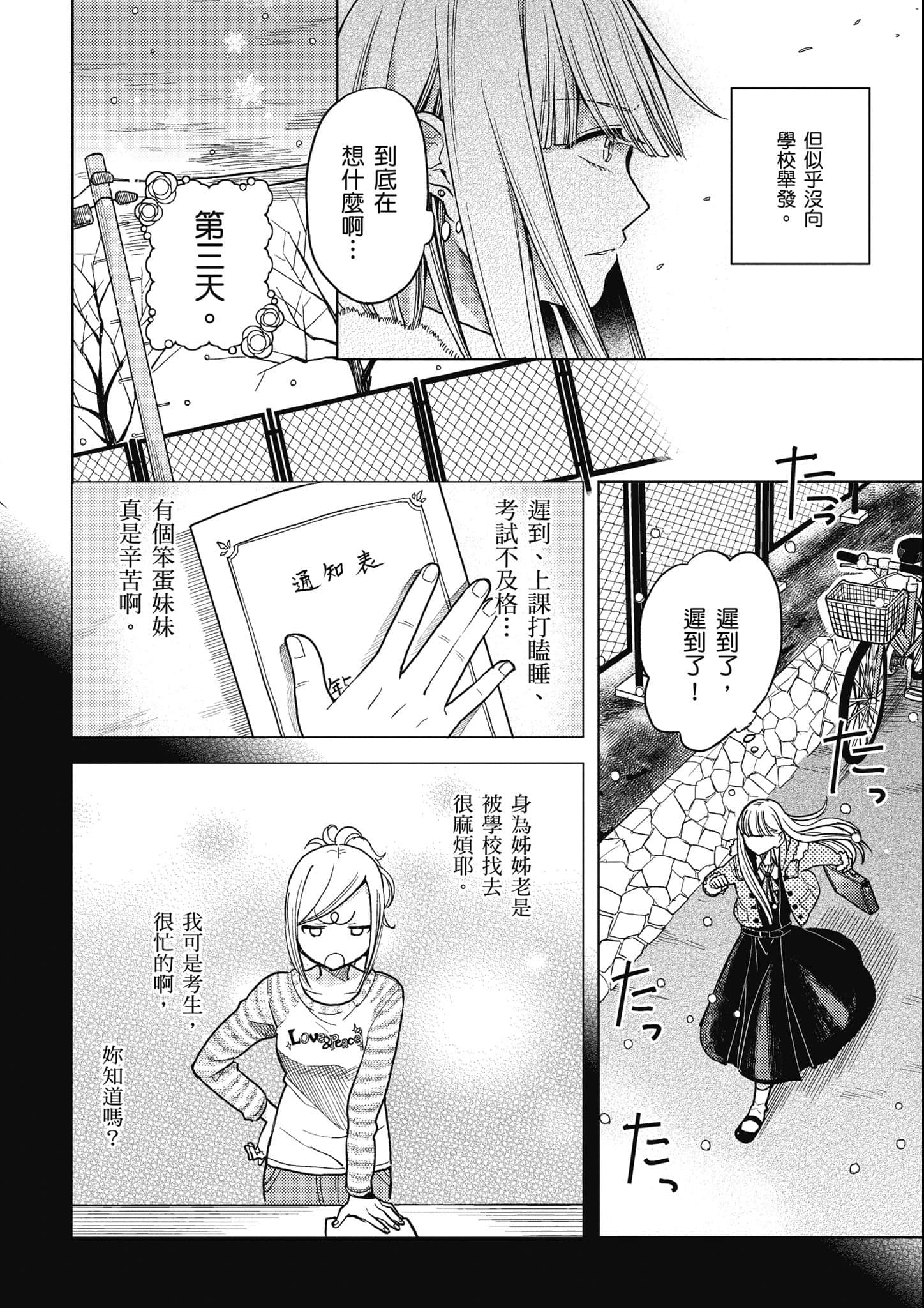 第 71 页