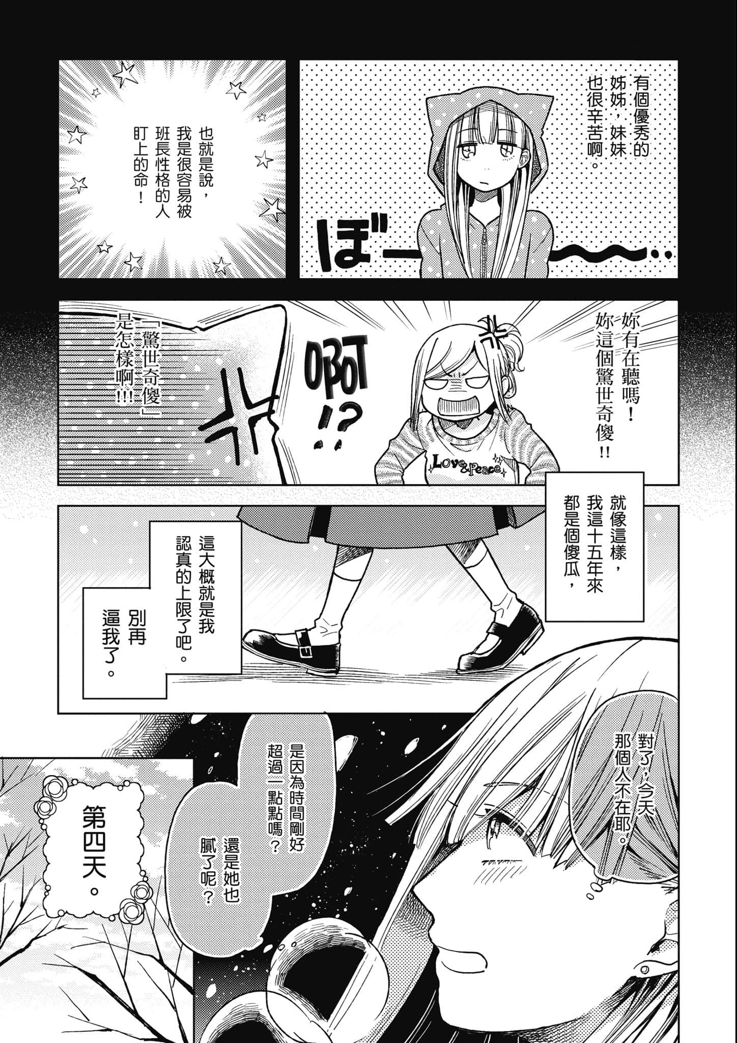 第 72 页