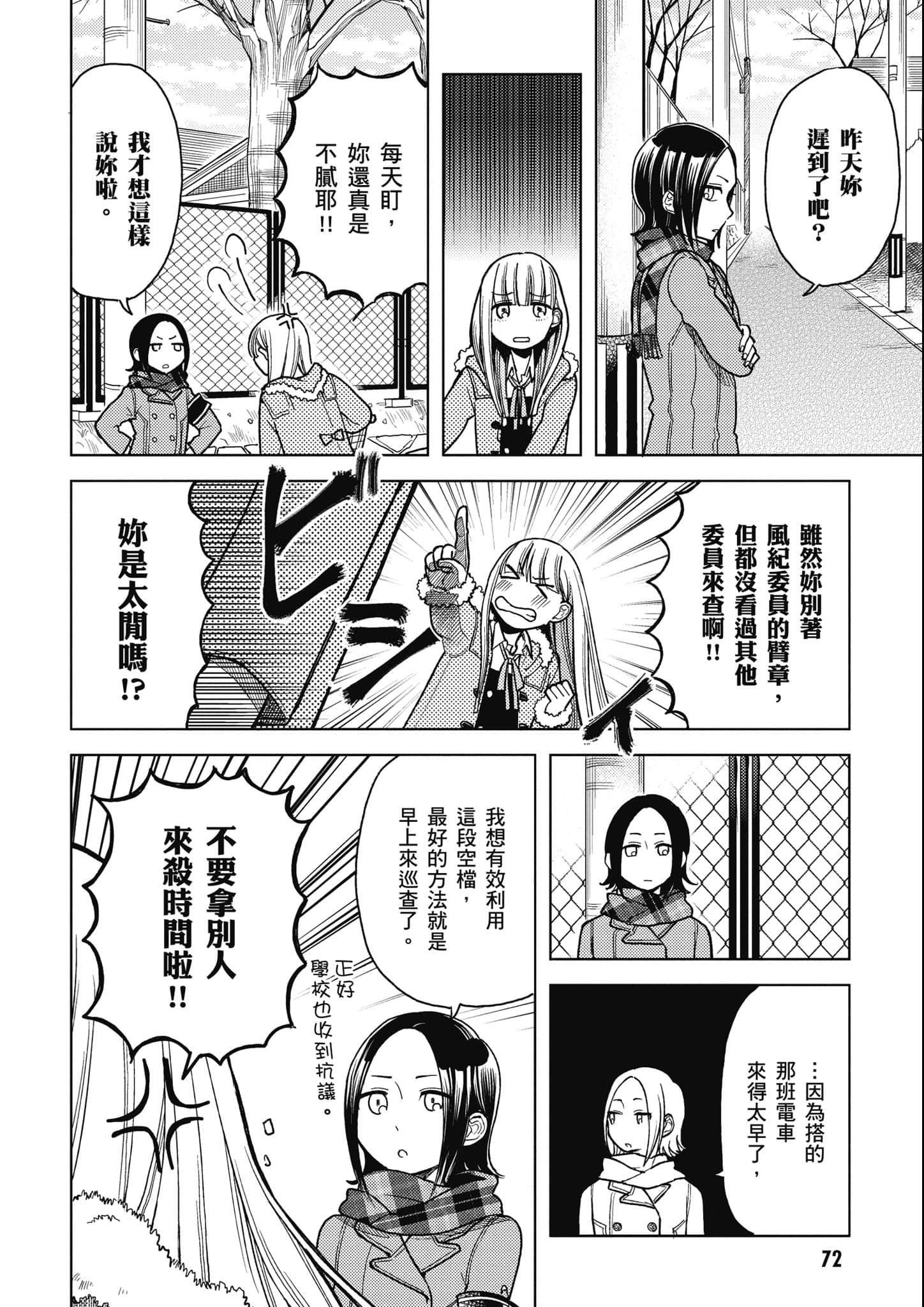 第 73 页