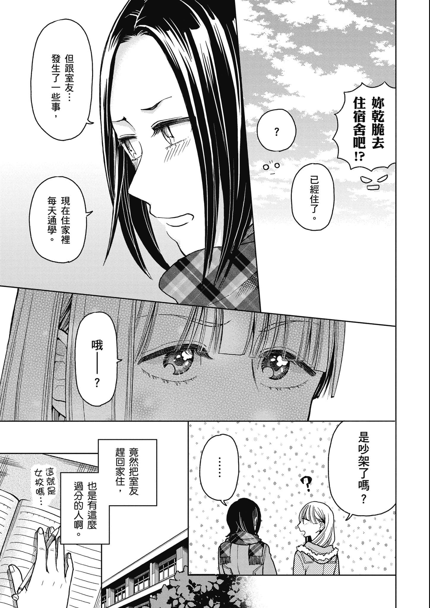 第 74 页