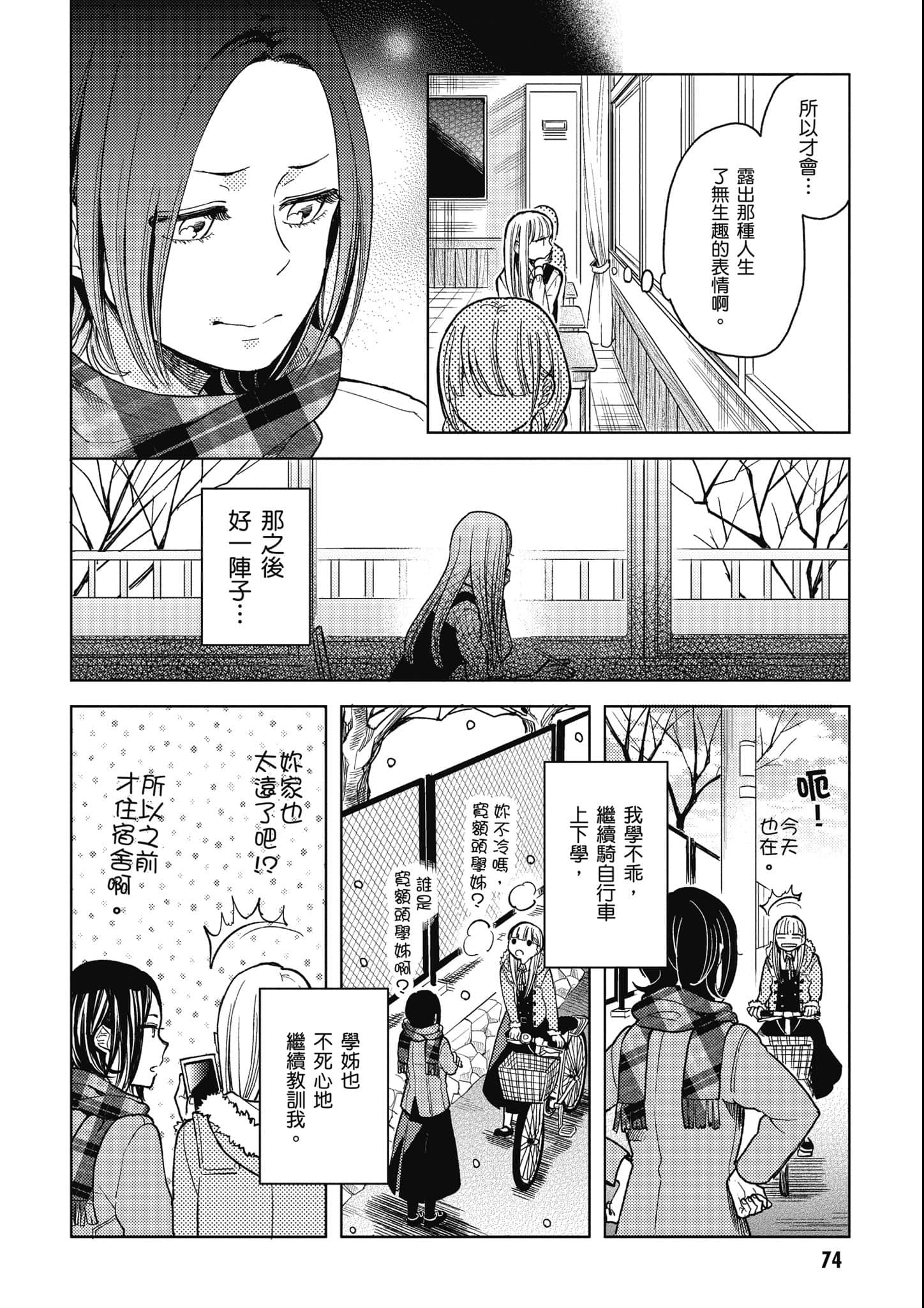 第 75 页