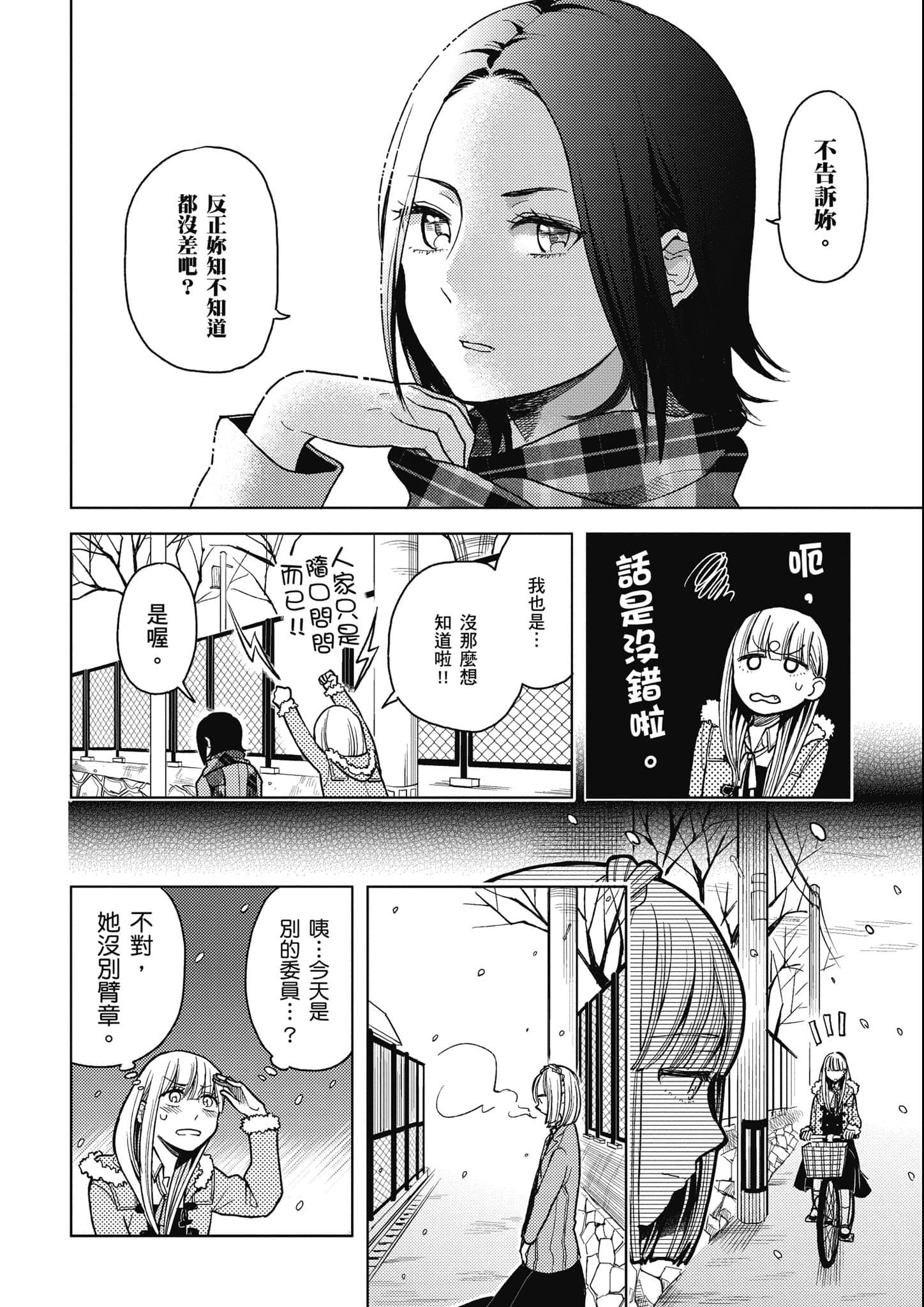 第 77 页