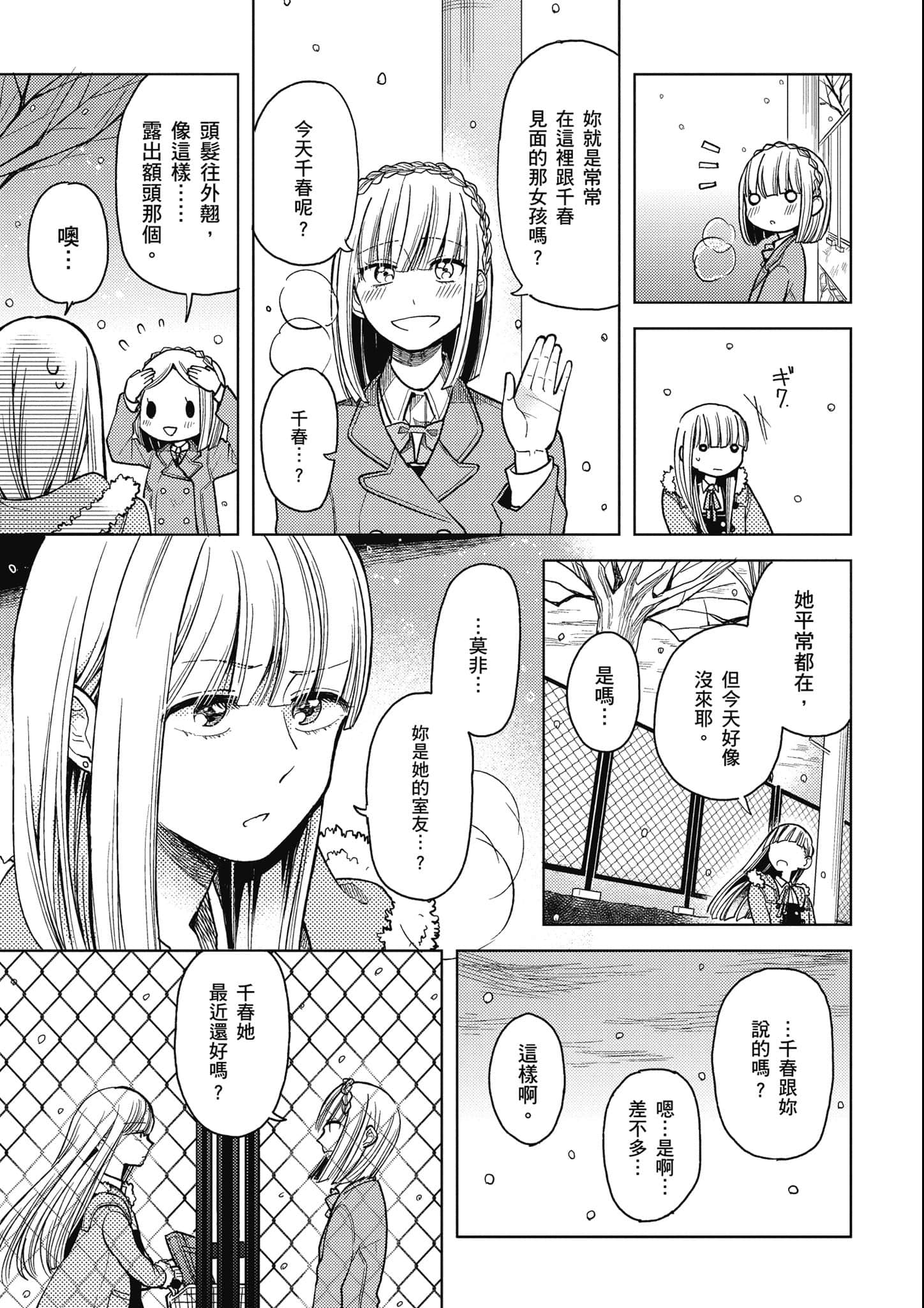 第 78 页