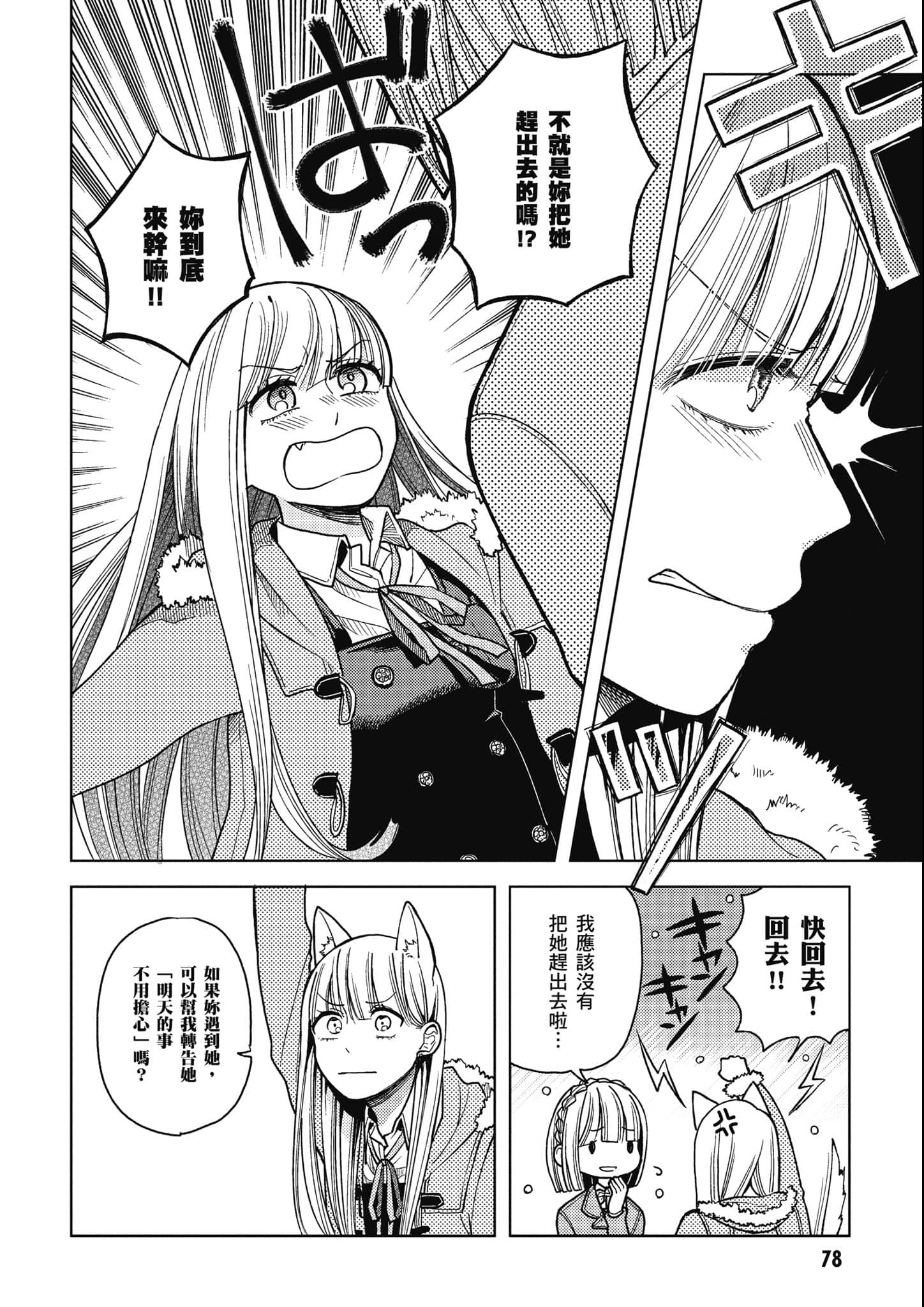 第 79 页