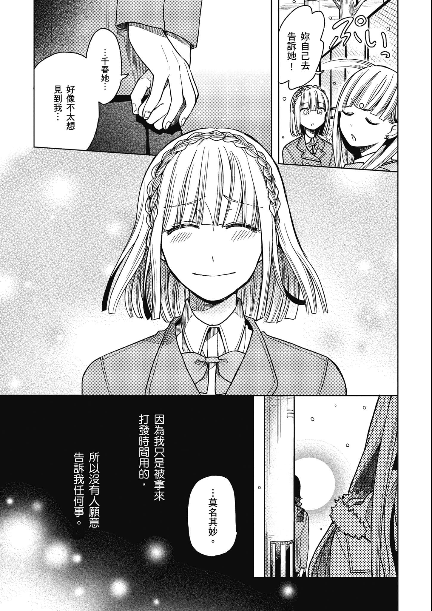第 80 页
