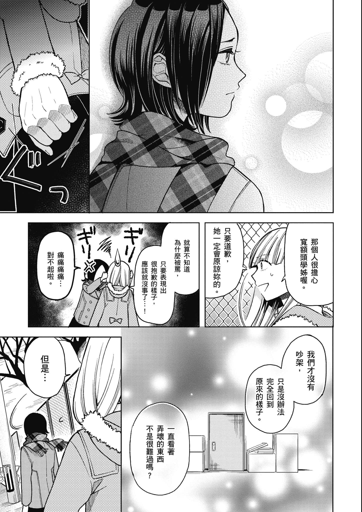 第 82 页