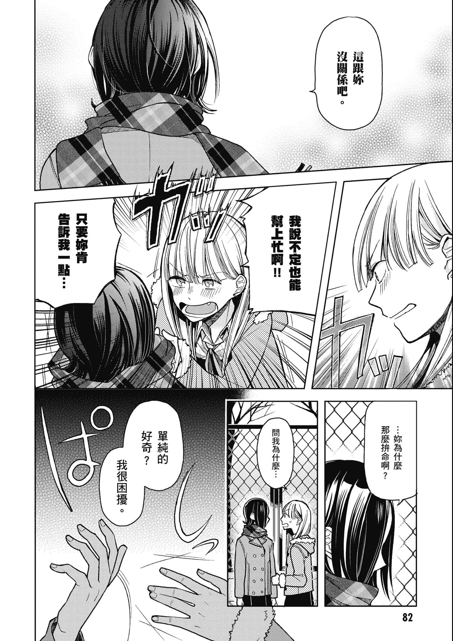第 83 页