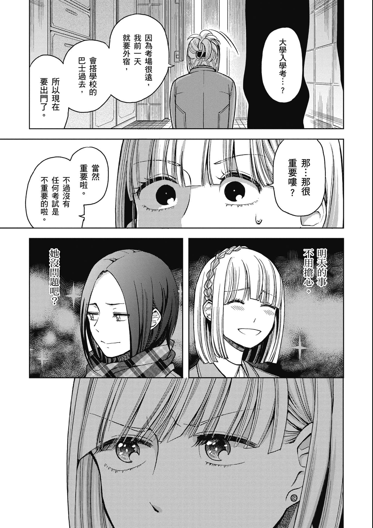 第 86 页