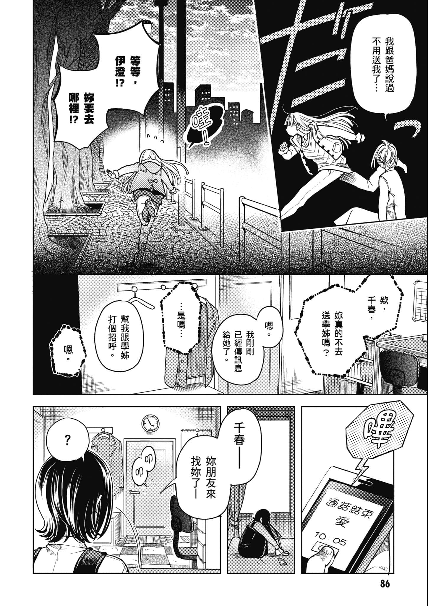 第 87 页