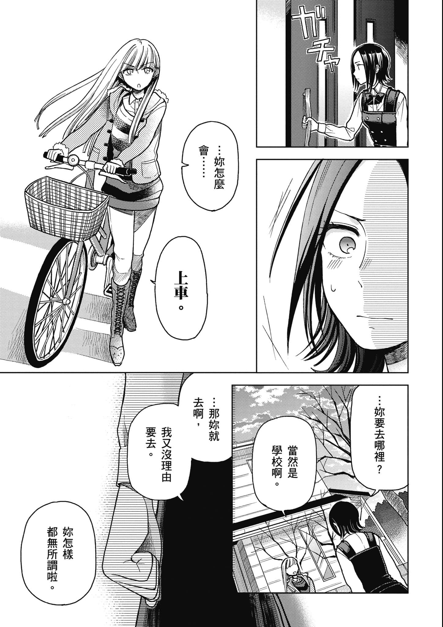 第 88 页