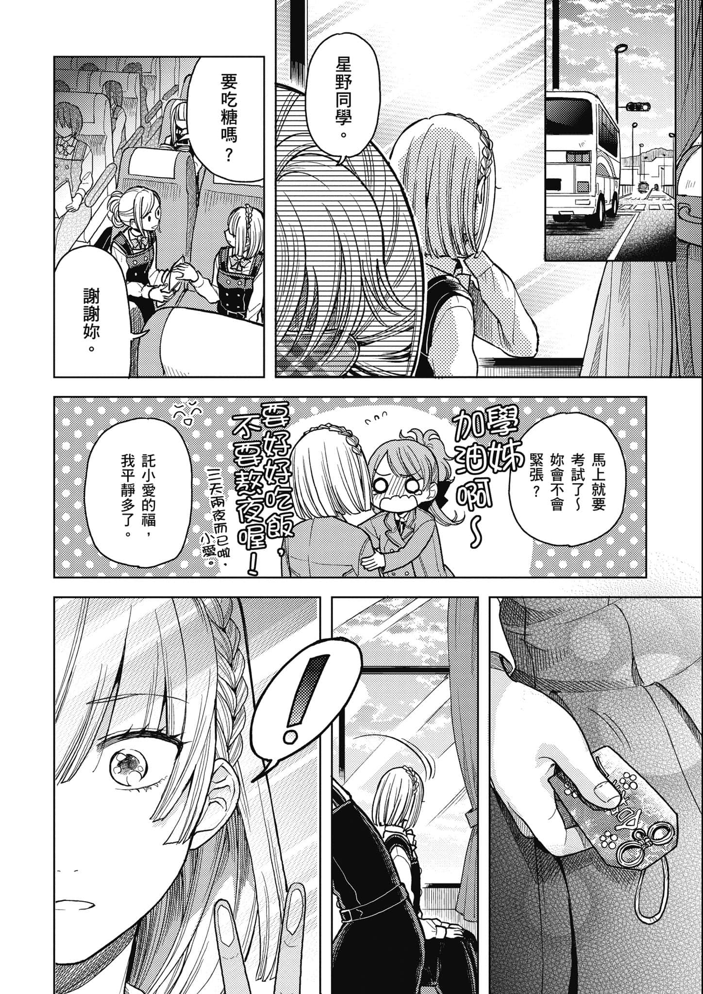 第 93 页