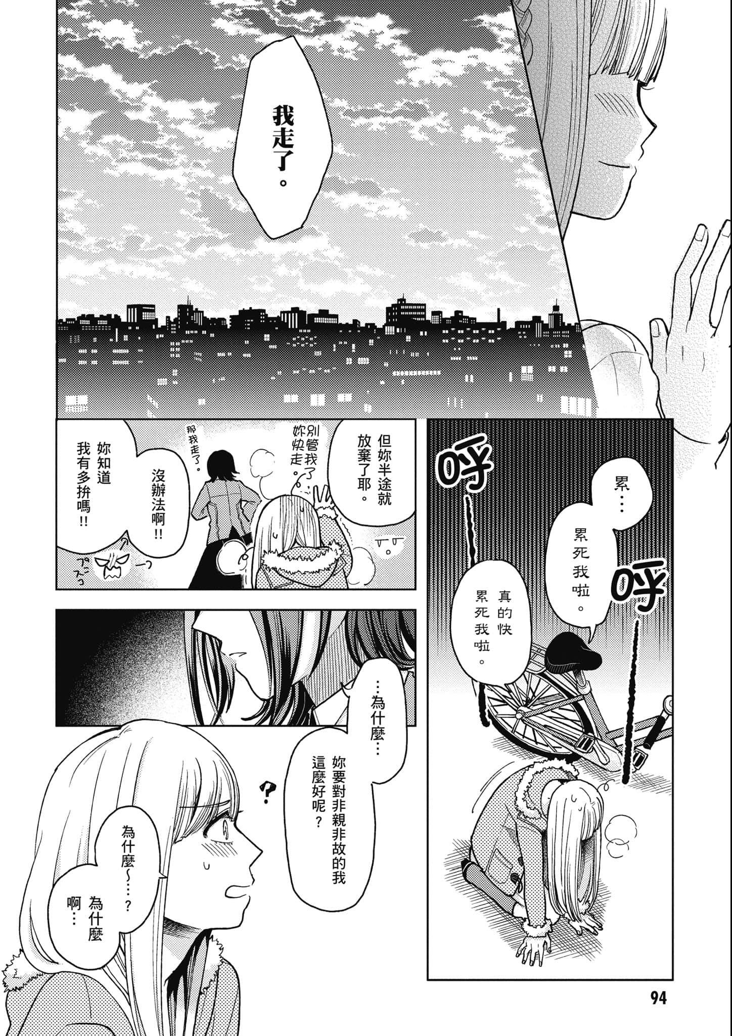 第 95 页